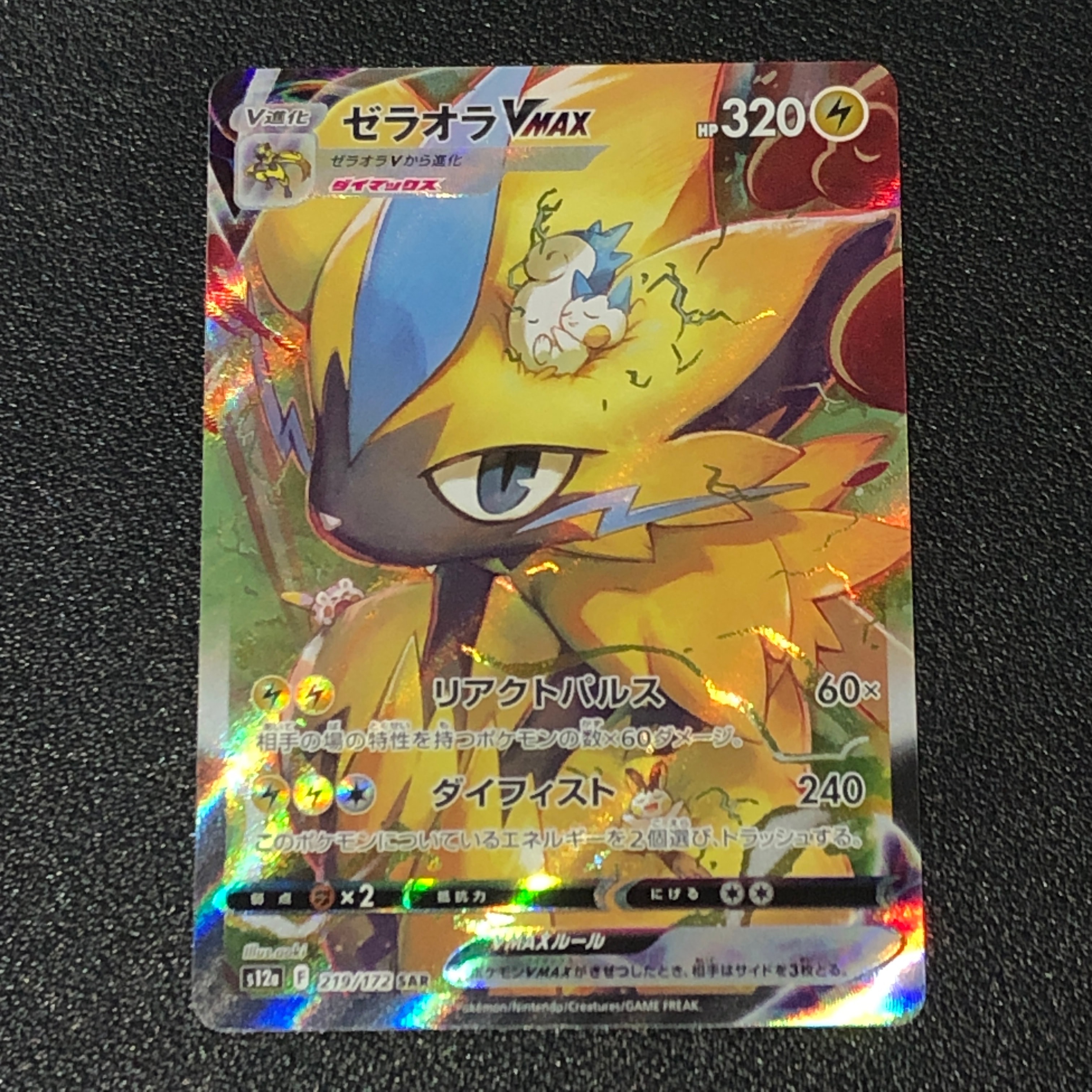 ギラティナEX RR [XY7 057/081](拡張パック「バンデットリング」)の