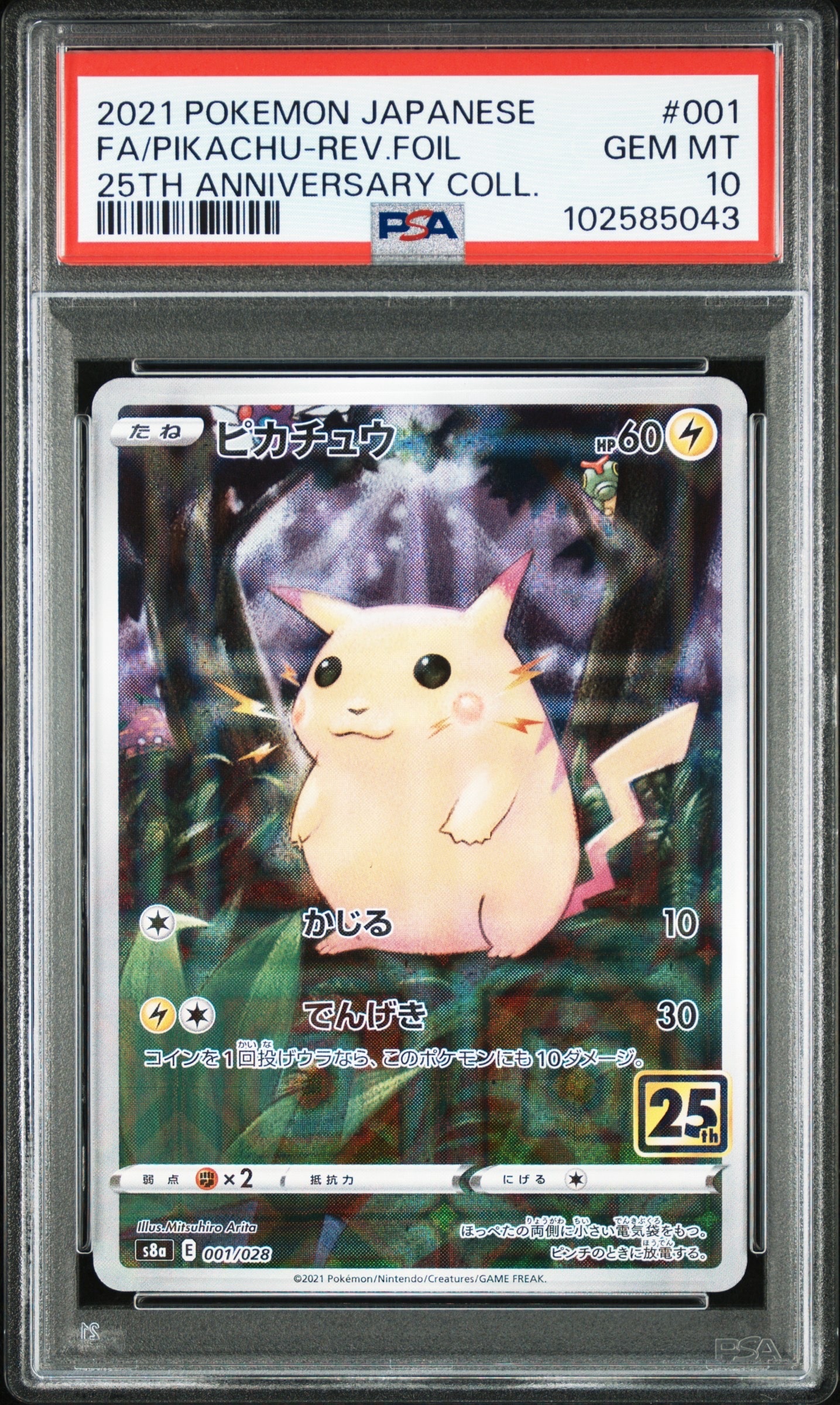 25th アニバーサリーコレクション　スクエアミラー　17種　コンプリート 25th アニバーサリーコレクション スクエアミラー 17種 コンプリート