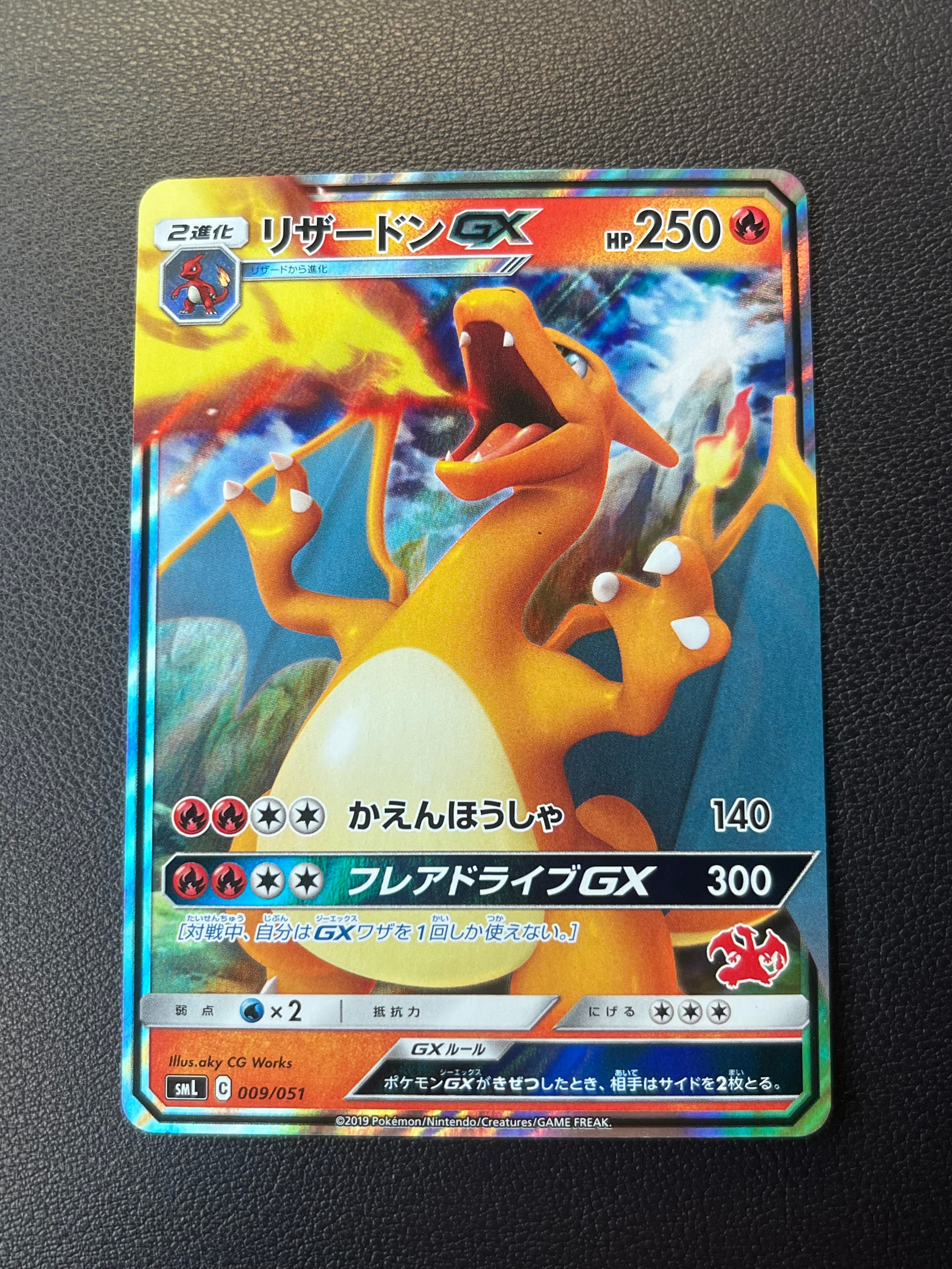 PSA10】リザードンGX [SML 009/051](ファミリーポケモンカードゲーム