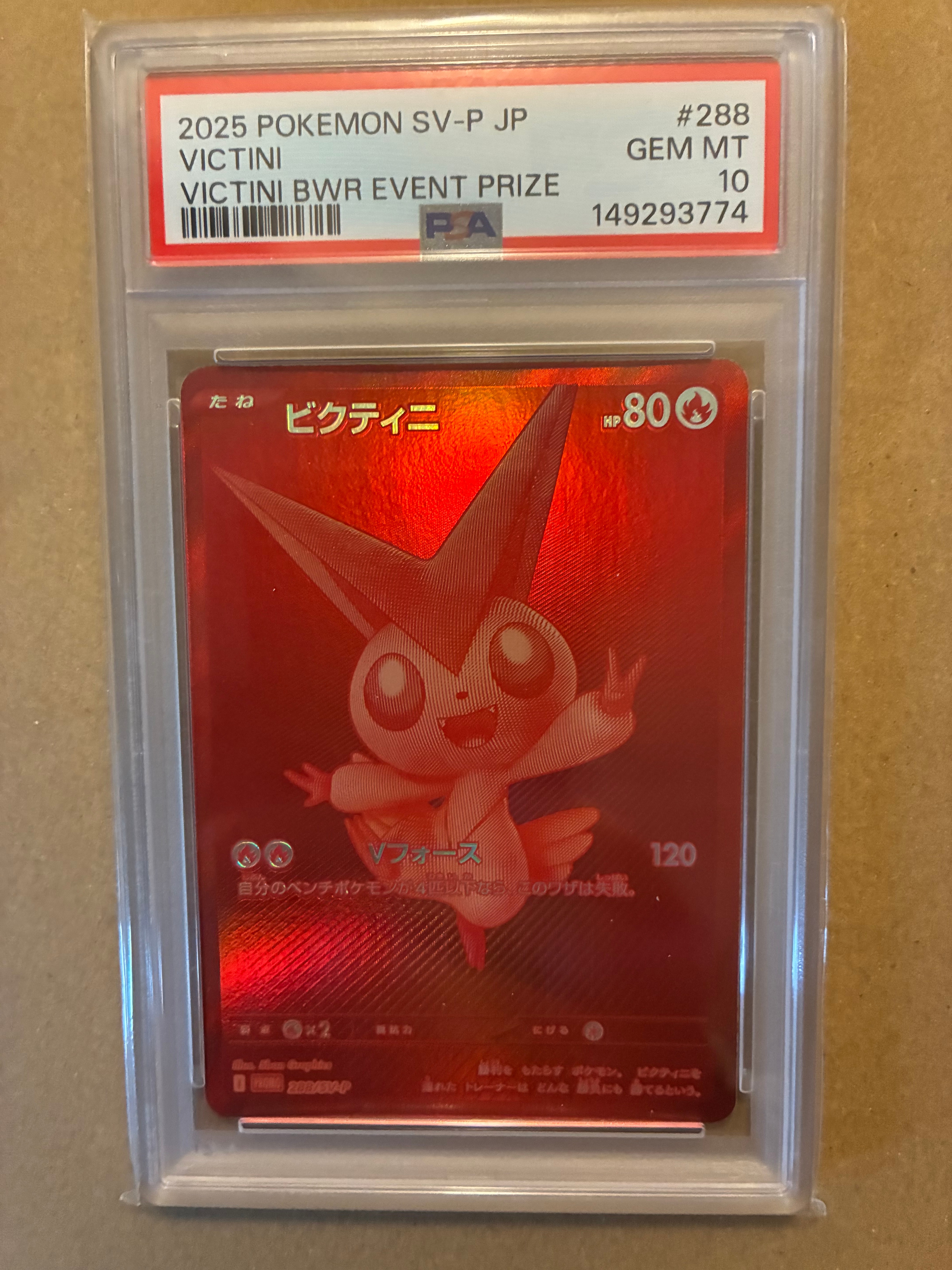 PSA10】ビクティニ P [SV-P 288](プロモーションカード「ビクティニBWR