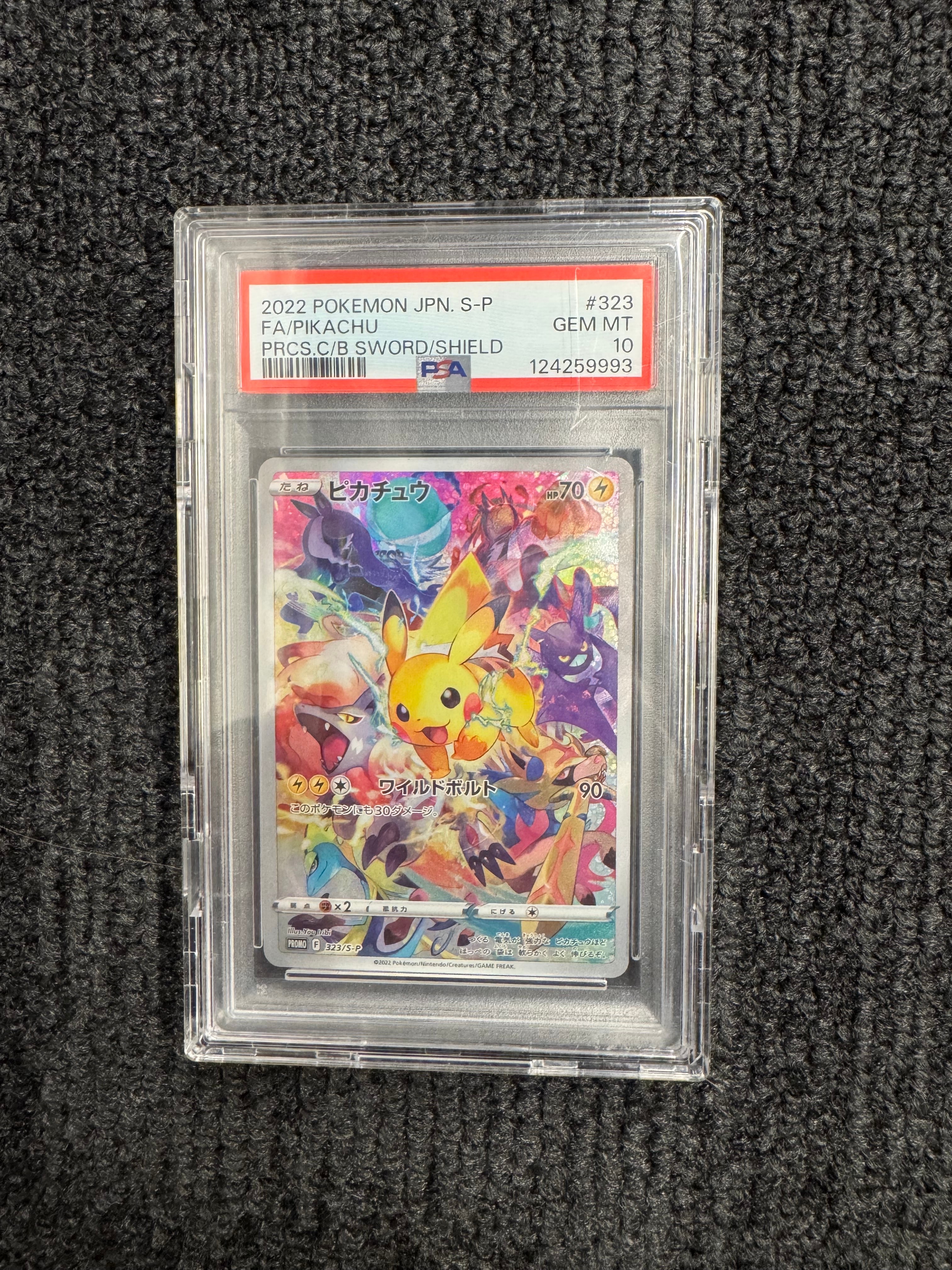 ピカチュウ: プロモ[323 S-P](プロモーションカード「プレシャス コレクターボックス ソード&シールド」)