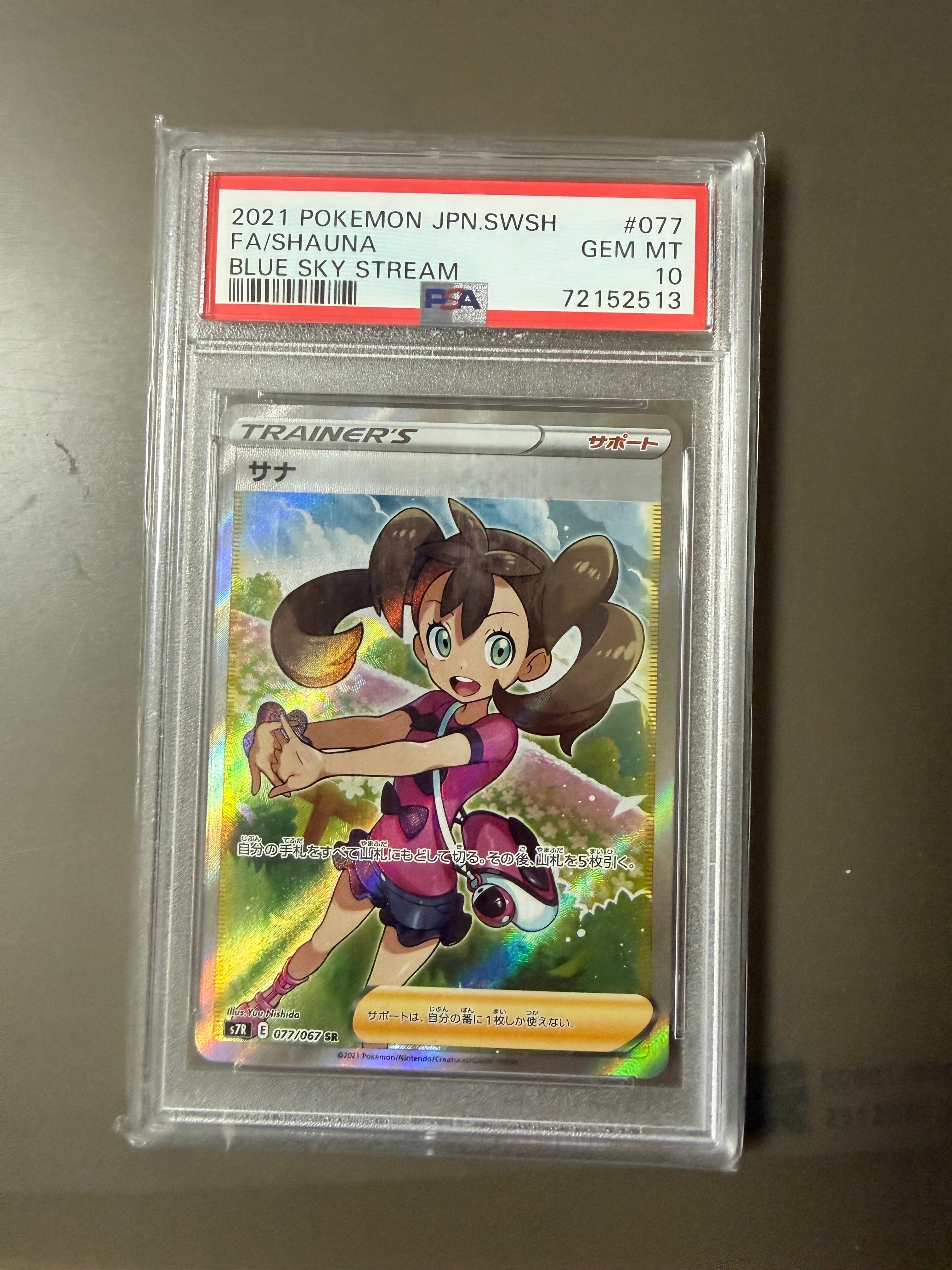 PSA10】フラベベ C :1ED [CP3 021/032](コンセプトパック「ポケキュン