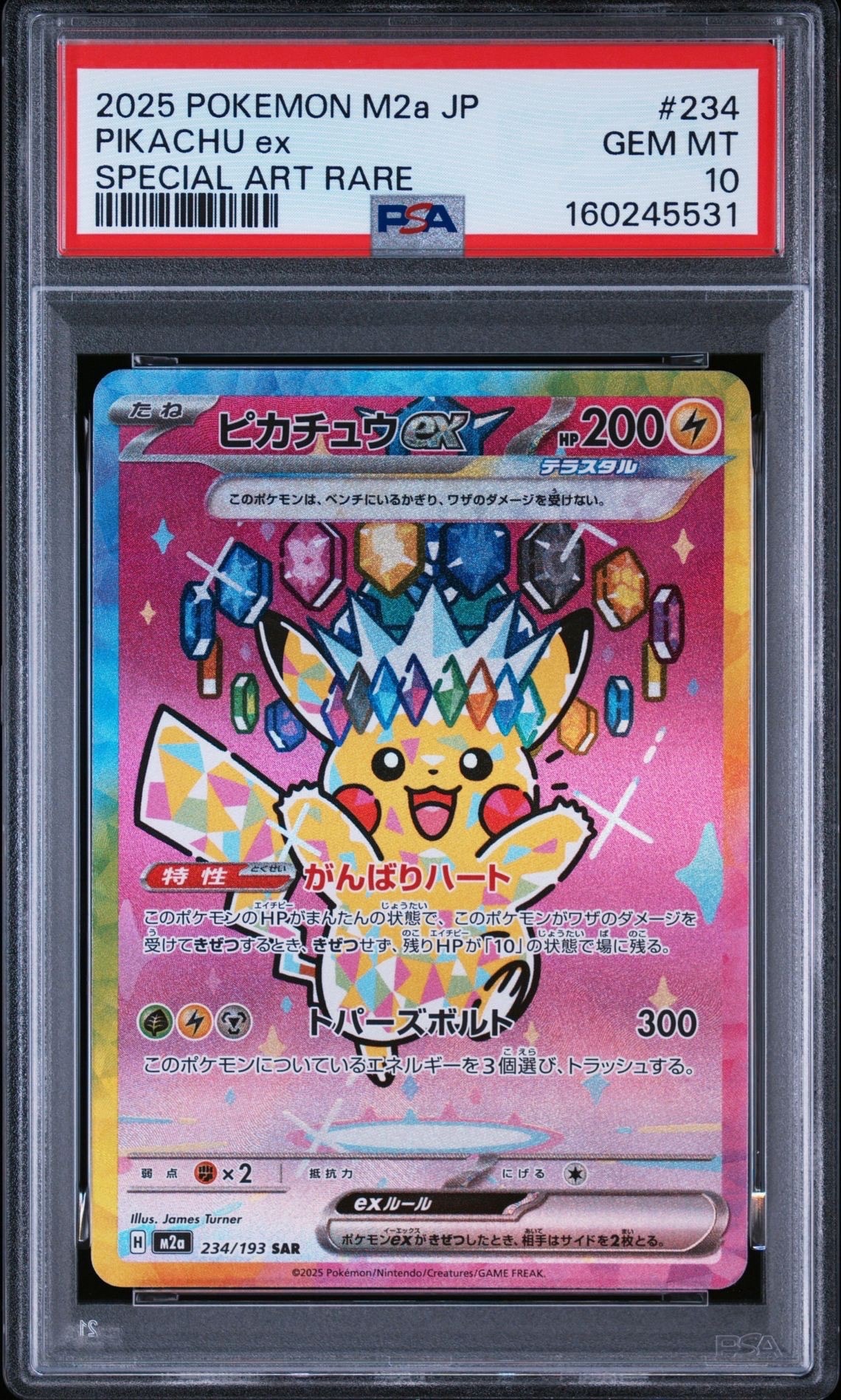 PSA10】ミカン SR[SM8a 058/052](強化拡張パック「ダークオーダー」) 1