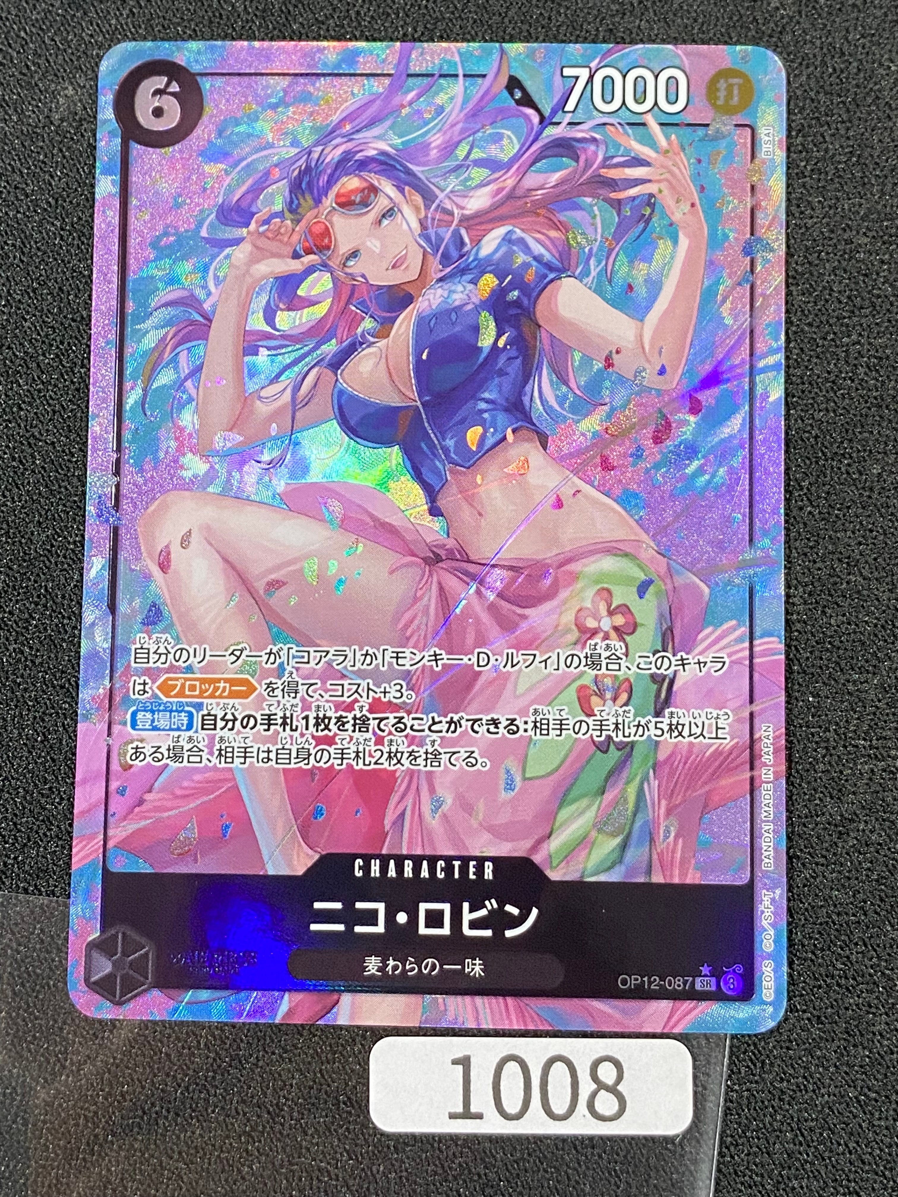 PSA10】ニコ・ロビン SR-P [OP12-087](ブースターパック「師弟の絆