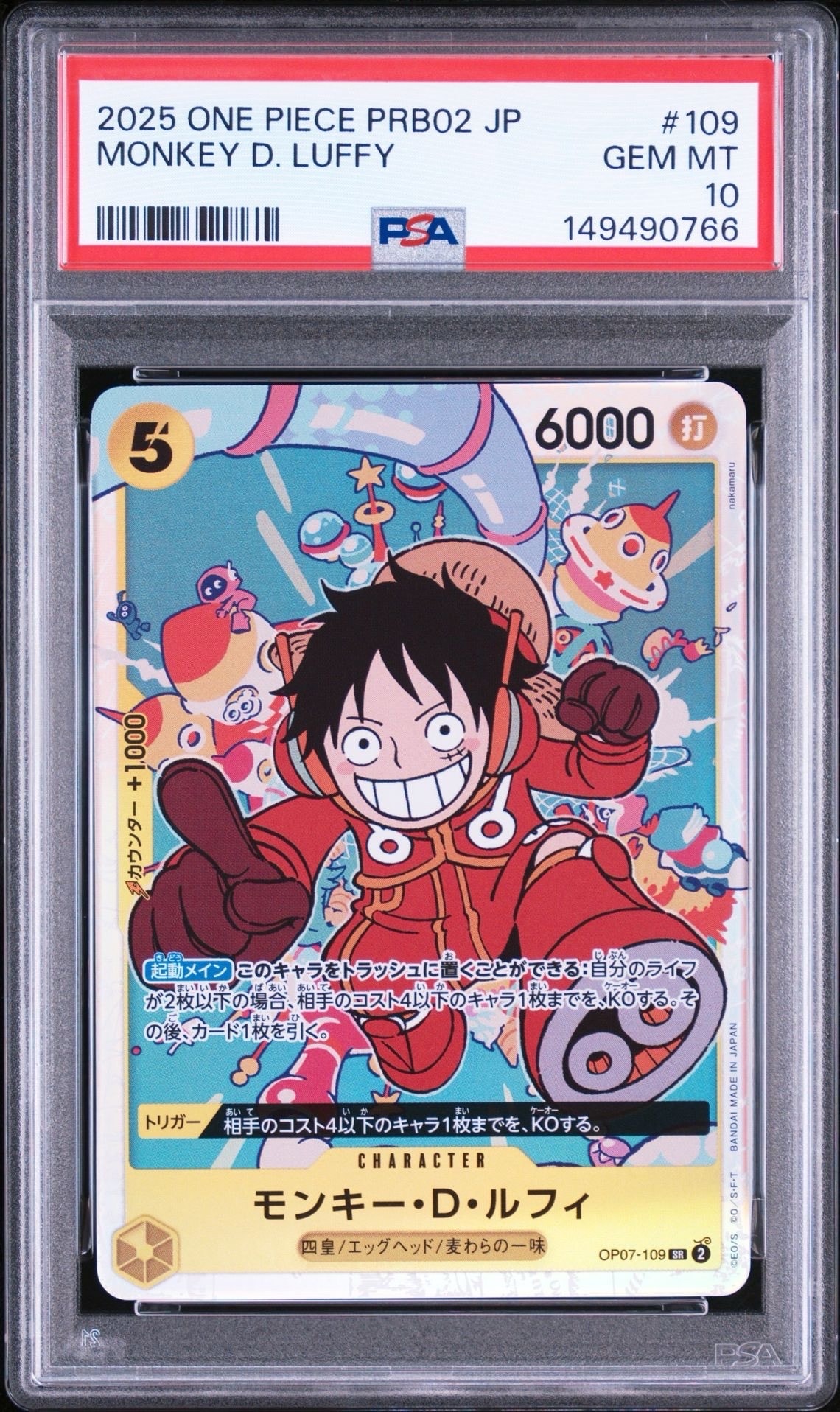 モンキー・D・ルフィ P [P-106](プロモーションカード「プロモーション
