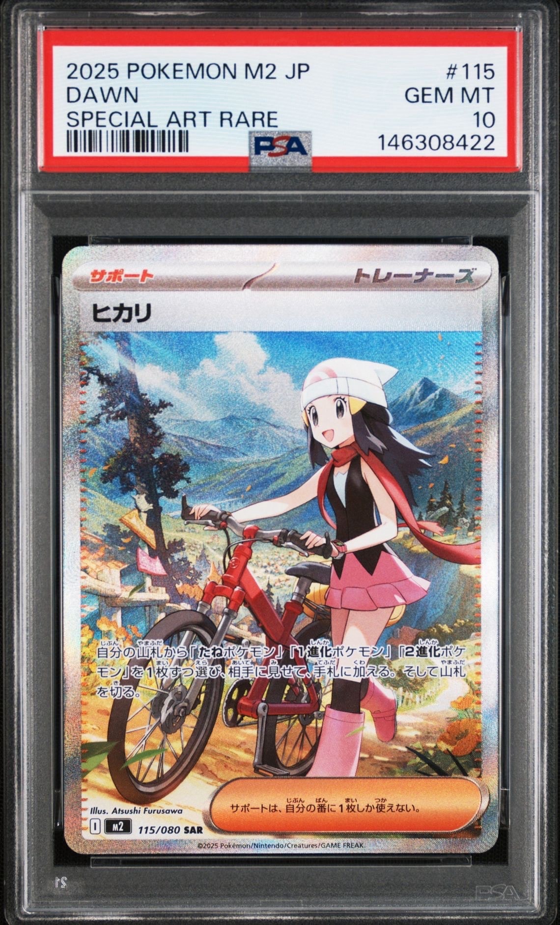 PSA10】ヒカリ SAR [M2 115/080](拡張パック「インフェルノX」) 1枚の
