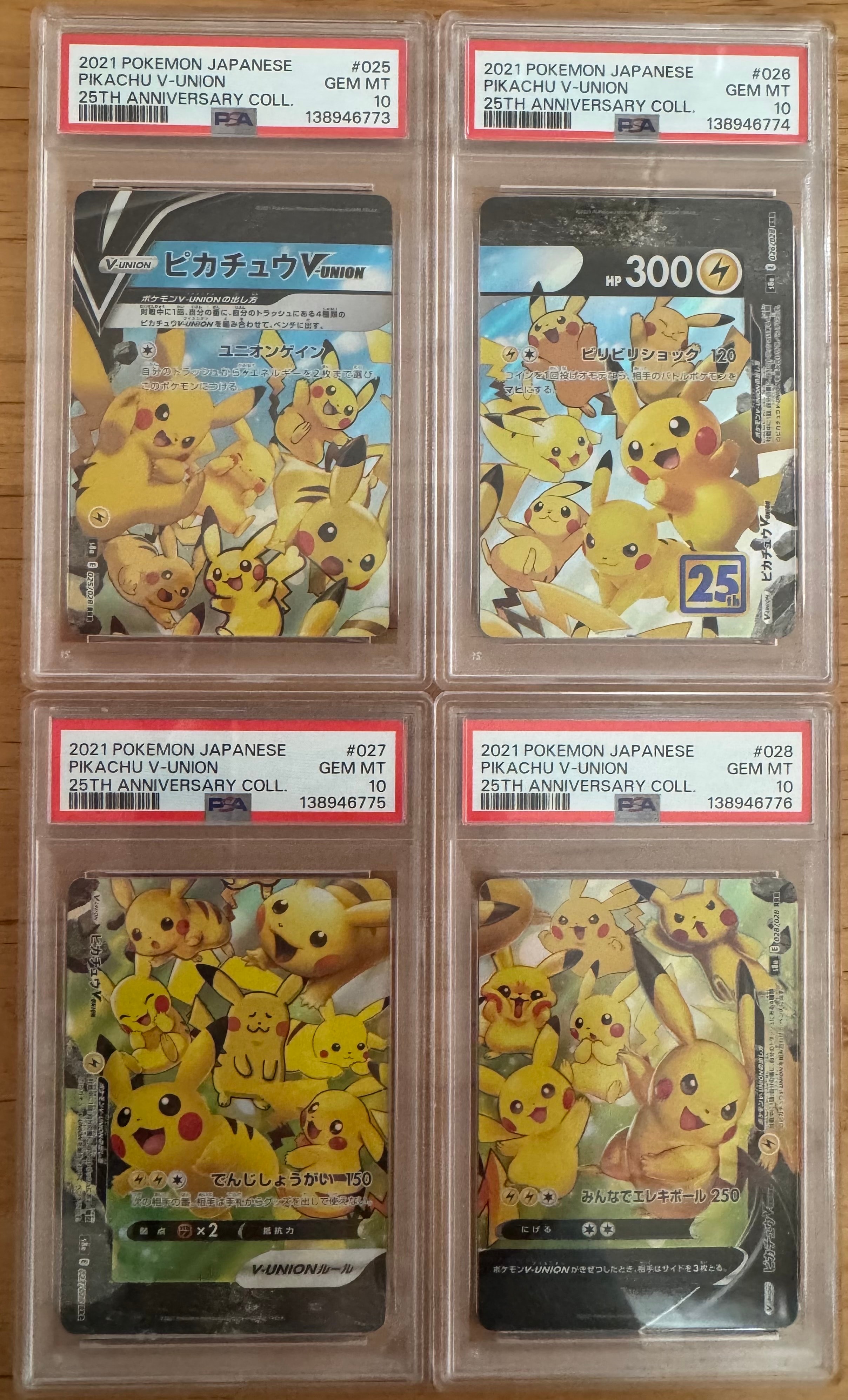 ピカチュウV-UNION RRR[s8a 025-028/028](拡張パック「25th アニバーサリーコレクション」)
