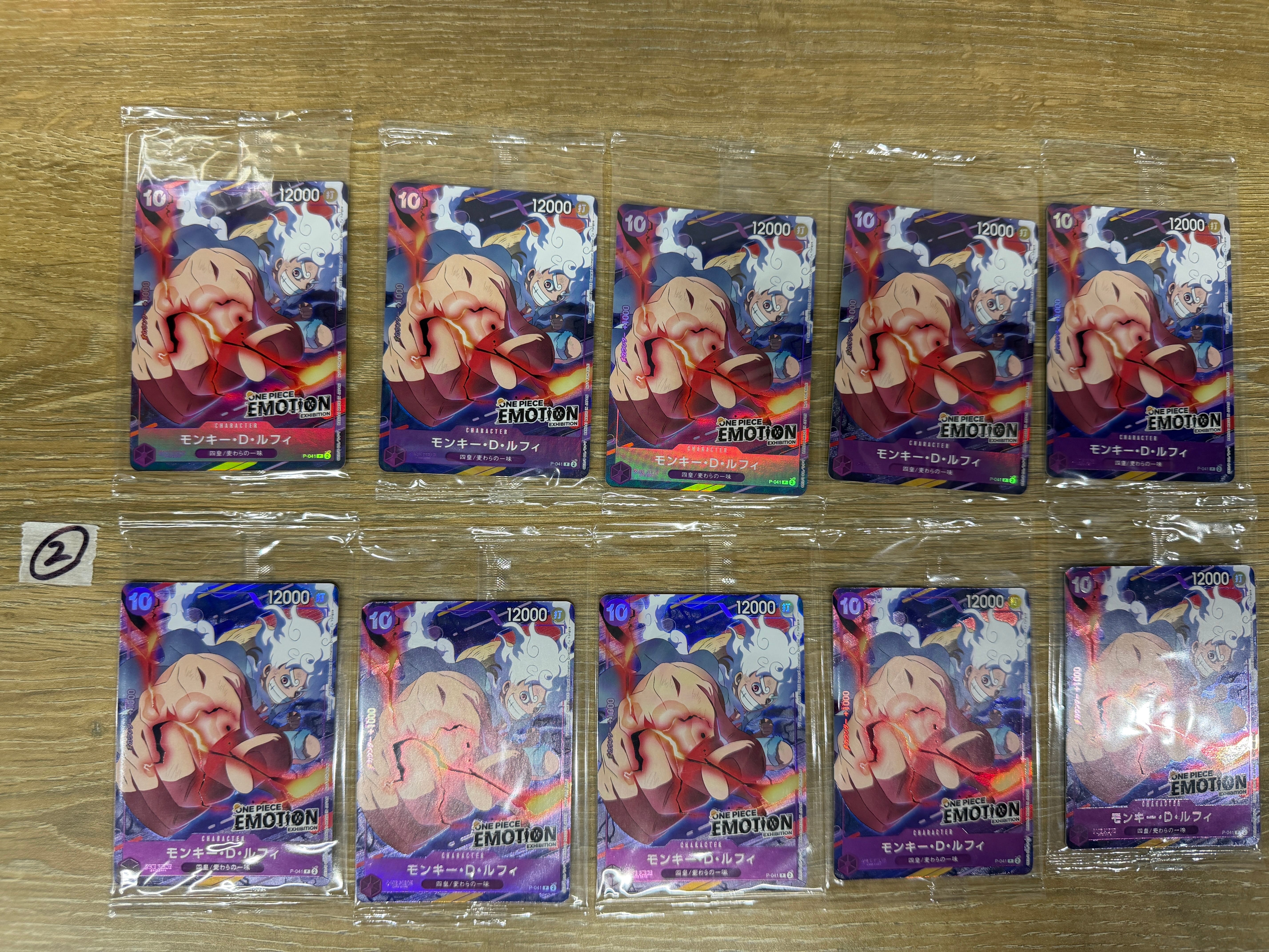 モンキー・D・ルフィ P [P-041](プロモーションカード「ONE PIECE EMOTION」)