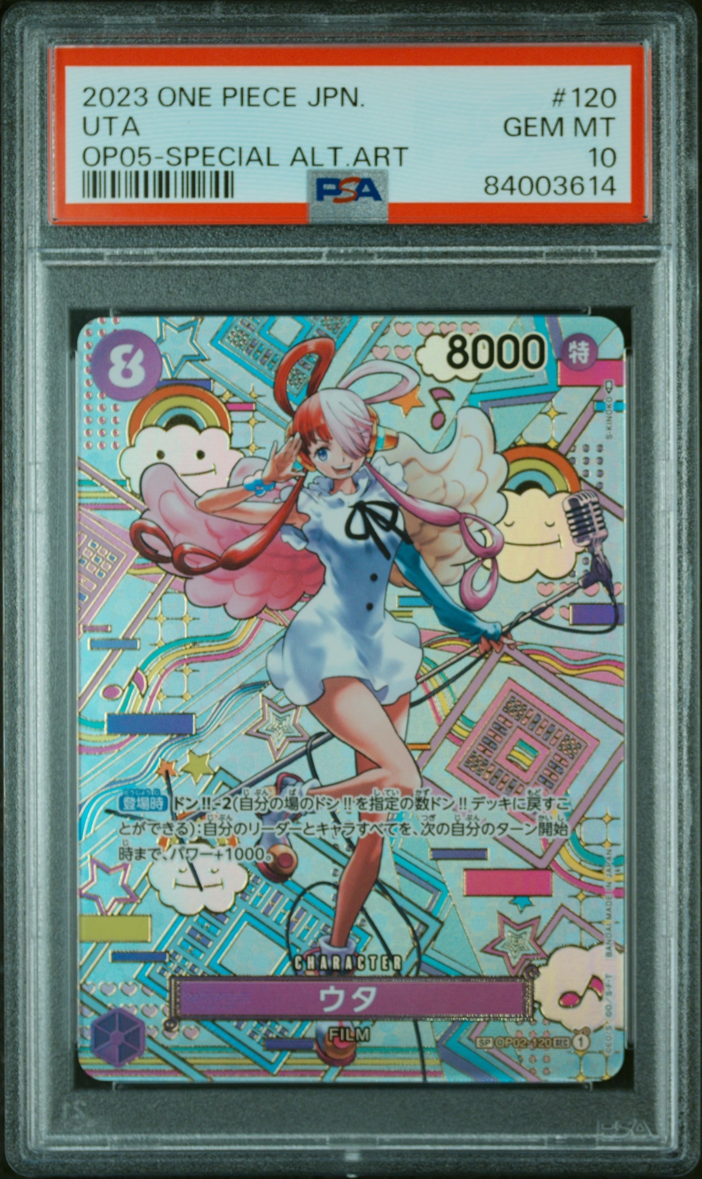PSA10】ウタ SEC-SPC (和柄ウタ) [OP02-120] (ブースターパック 新時代