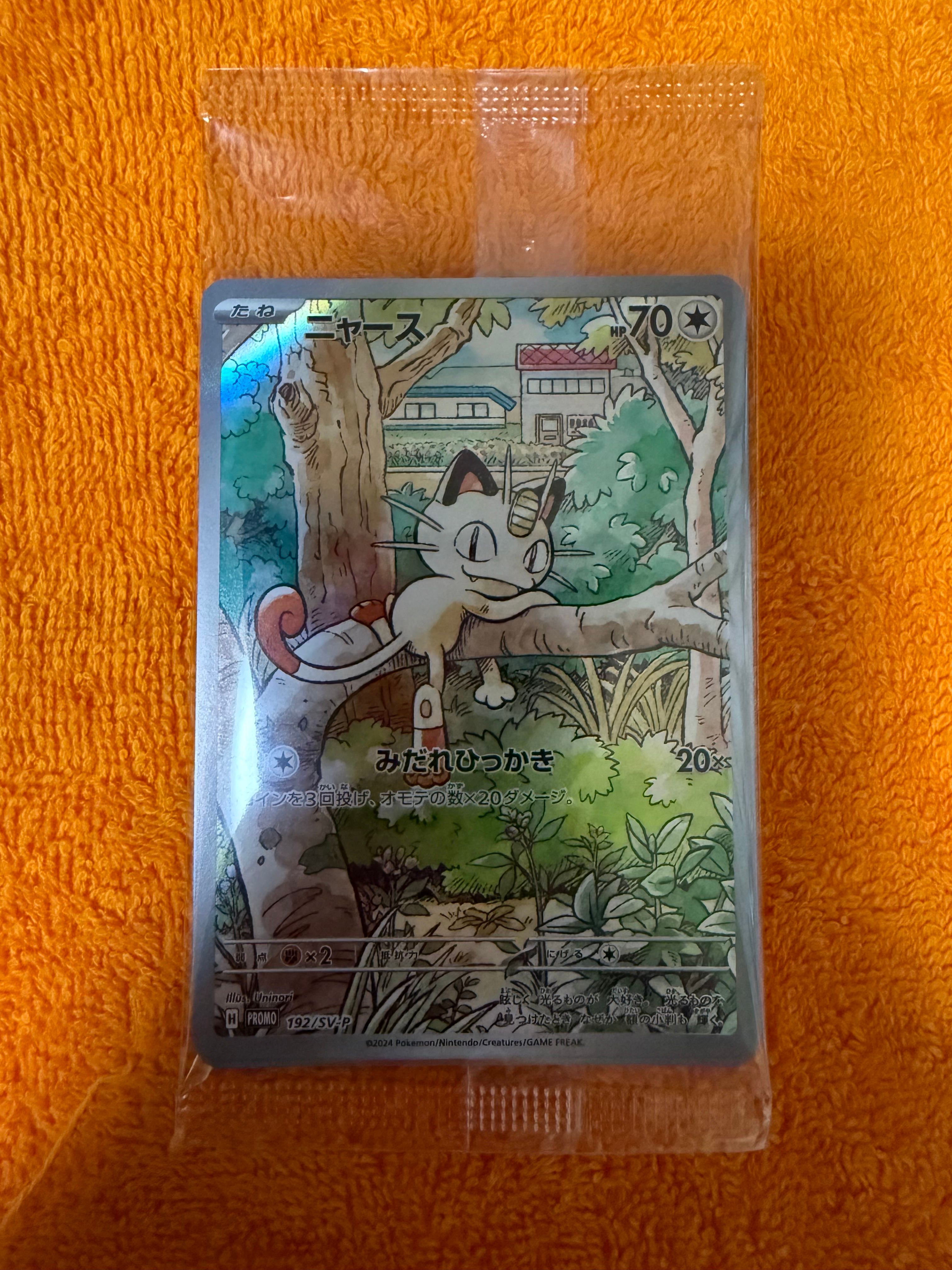 ニャース P [SV-P 192](スタートデッキ Generations「スペシャルバトルセット」) 未開封パック