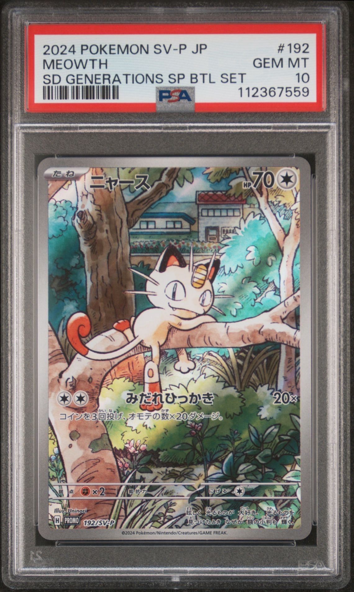 ニャース P [SV-P 192](スタートデッキ Generations「スペシャルバトルセット」)