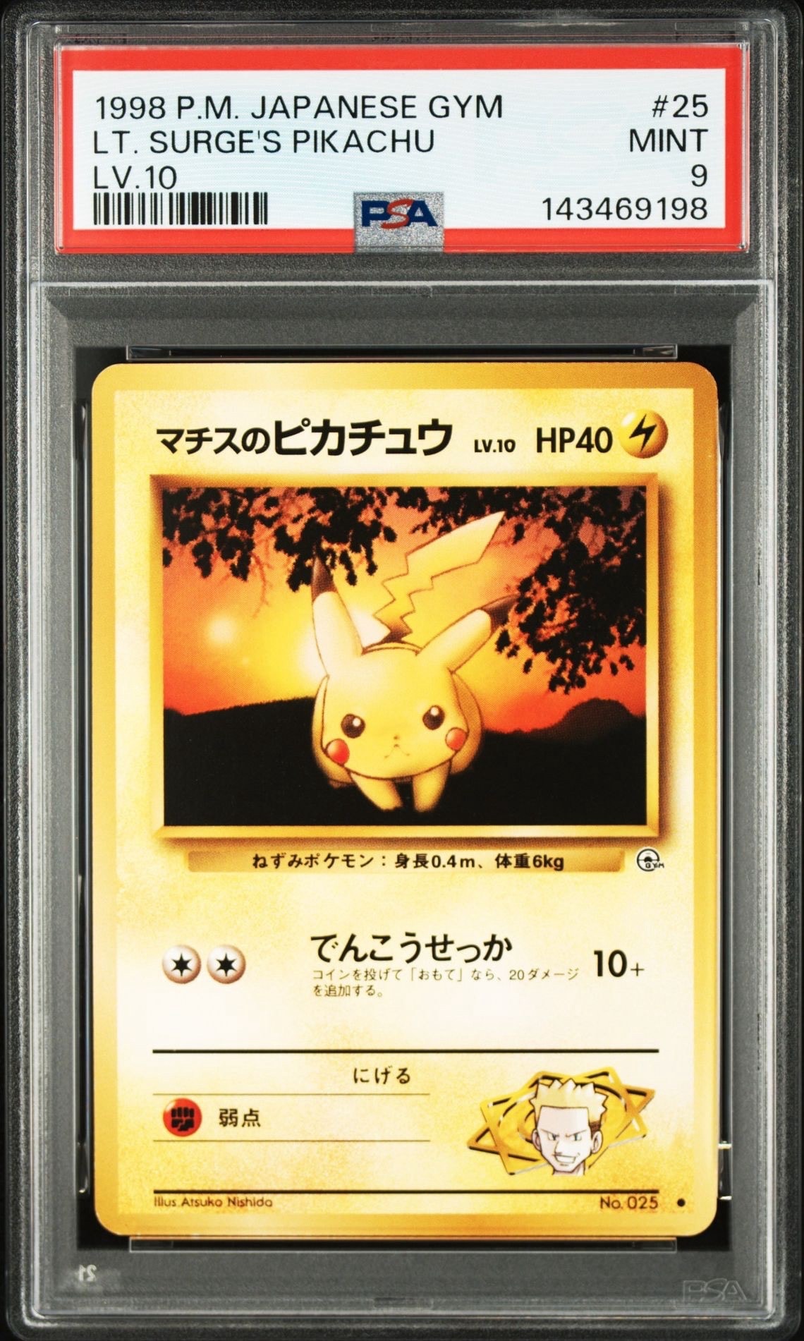 【3日間限定出品2/27まで】旧裏　ピカチュウ、マチスのピカチュウ　10枚セット ポケモンカードゲーム 旧裏 マチスのピカチュウ 旧裏 初版 マーク無し