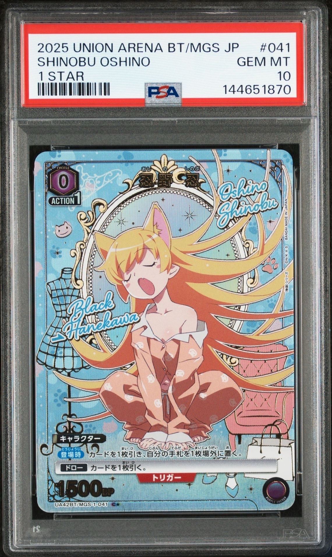 ソーダ U☆ [UA18BT-NIK-1-081](ブースターパック「勝利の女神：NIKKE