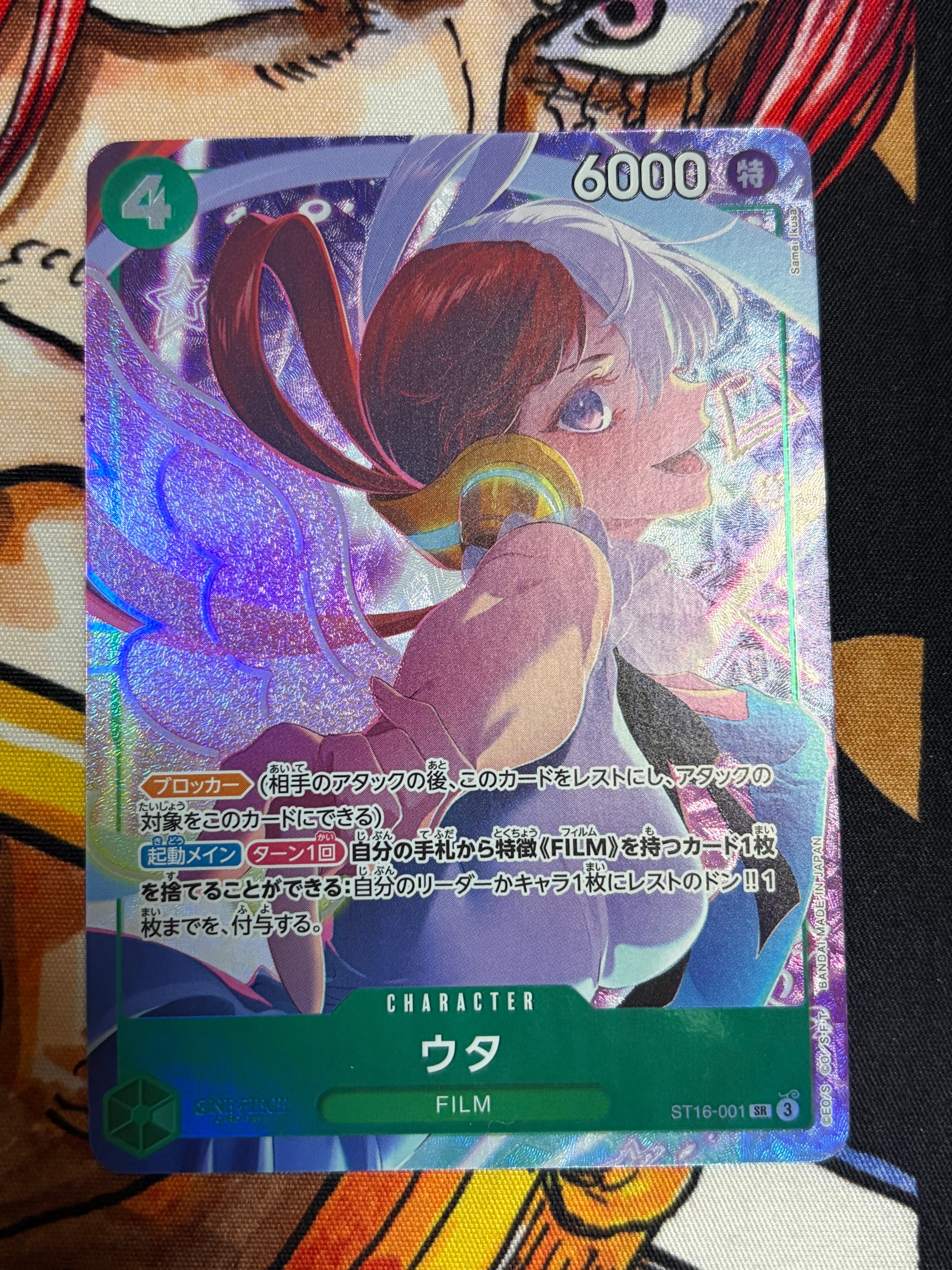 ウタ SR [ST16-001](プレミアムブースター「ONE PIECE CARD THE BEST ストレージボックスセット」)