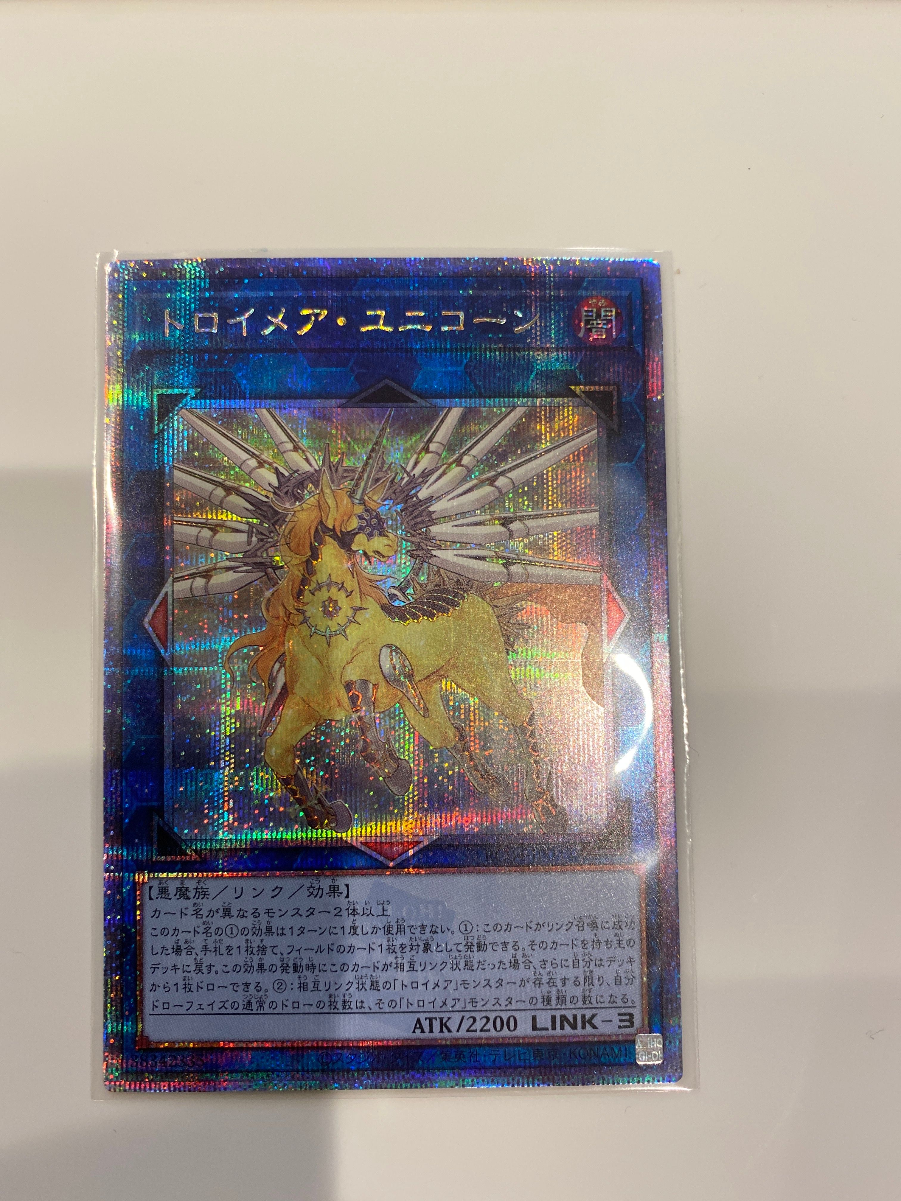 トロイメア・ユニコーン 25th SE[RC04-JP044](レアリティコレクション クォーターセンチュリーエディション)