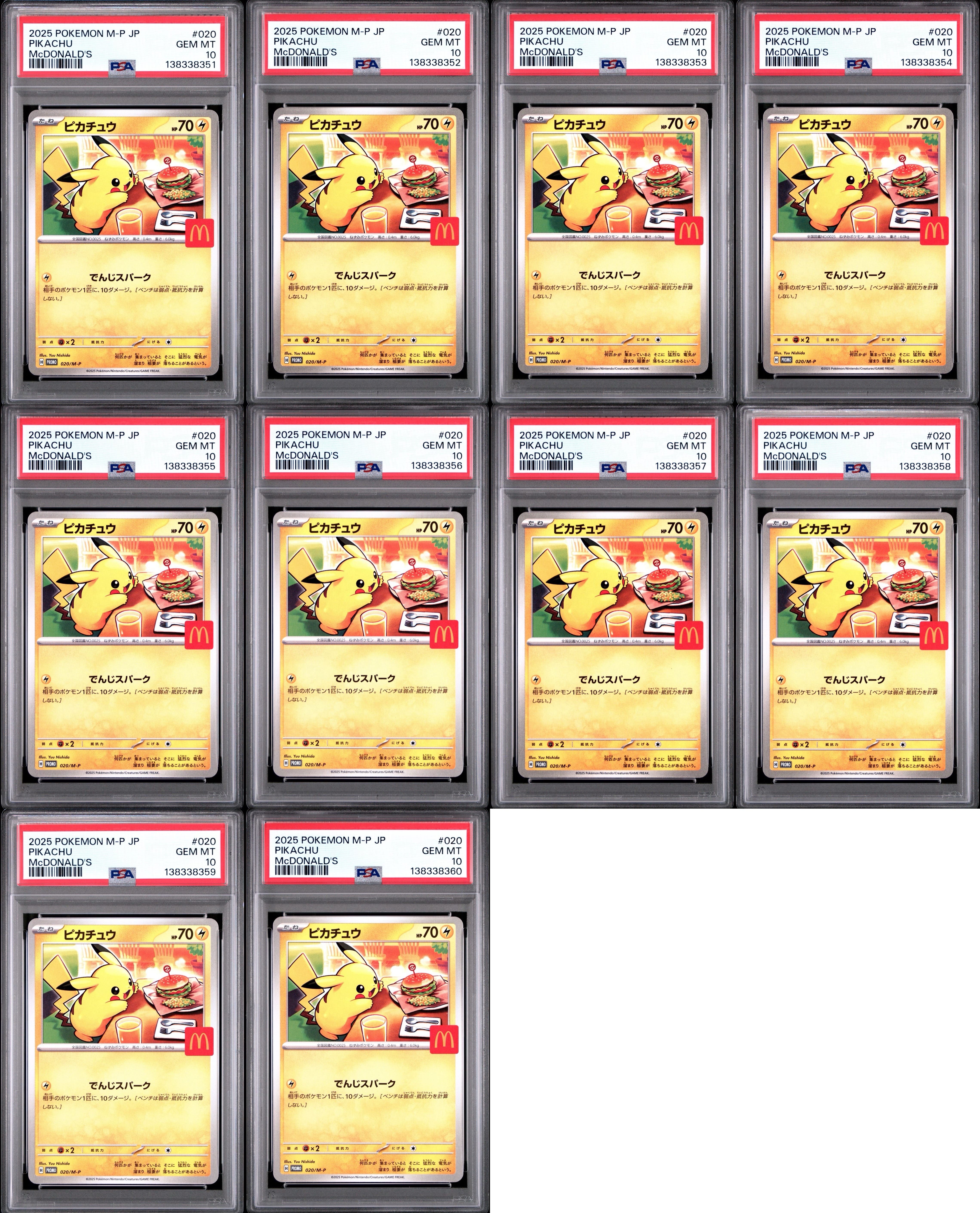 ピカチュウ P [M-P 020](プロモカードパック「マクドナルド ハッピーセット2025」)