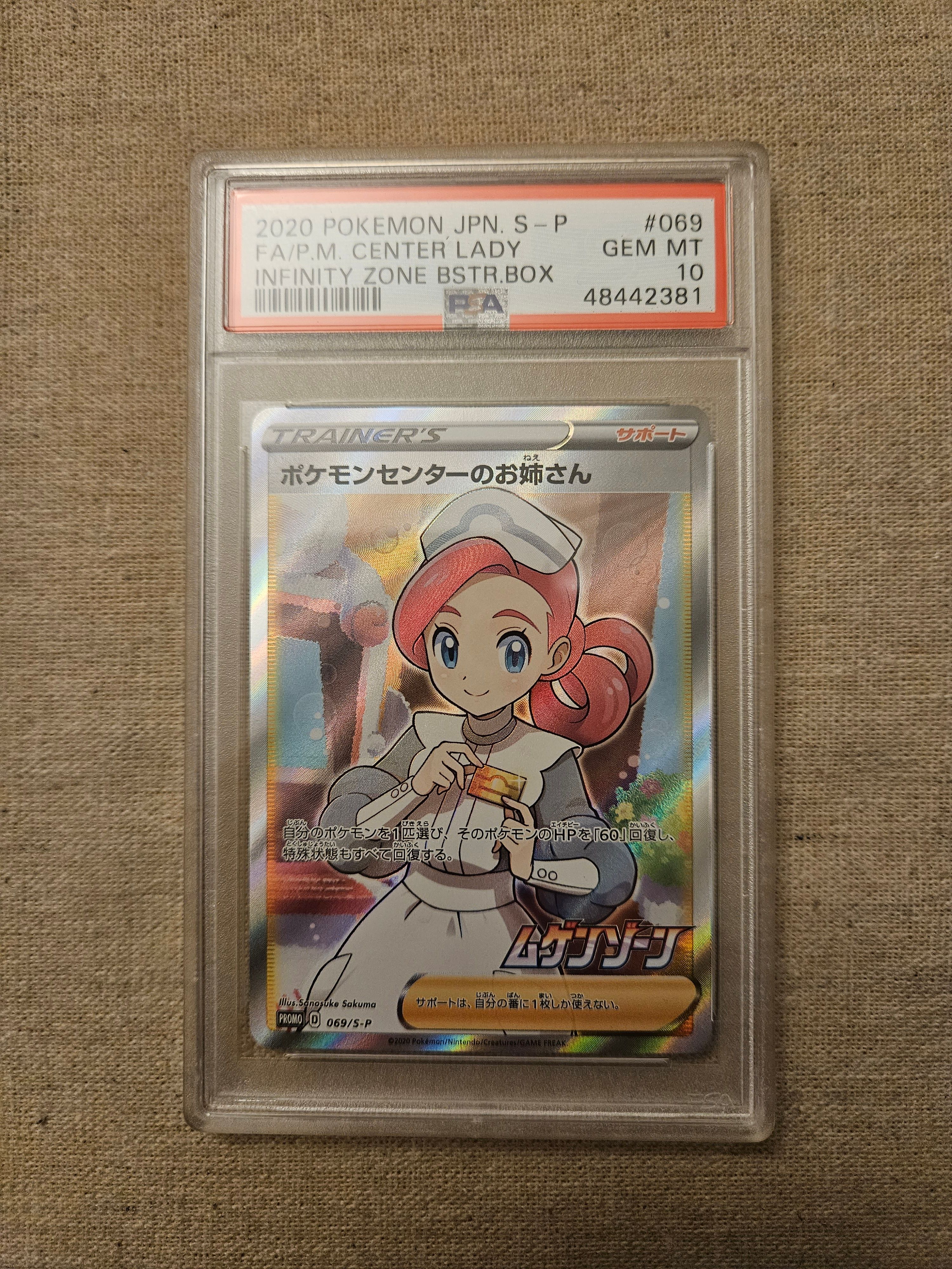 A]Pokemon Center's Big sister: PROMO[S-P 069](S-P Promotional