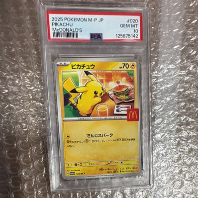マックピカチュウ PSA10のおすすめアイテム | 通販・相場はスニーカー マックピカチュウ PSA10のおすすめアイテム | 通販・相場はスニーカー