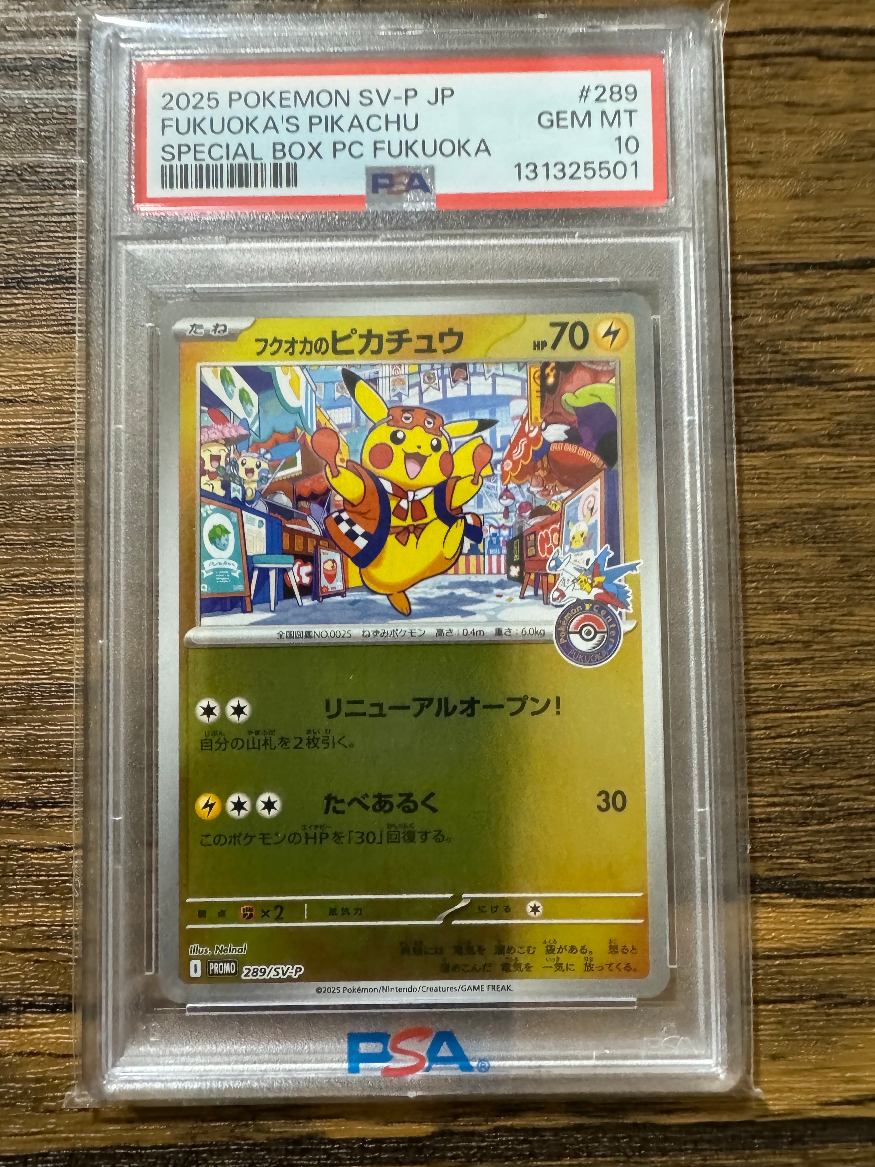 フクオカのピカチュウ P [SV-P 289](スペシャルBOX「ポケモンセンターフクオカ」)