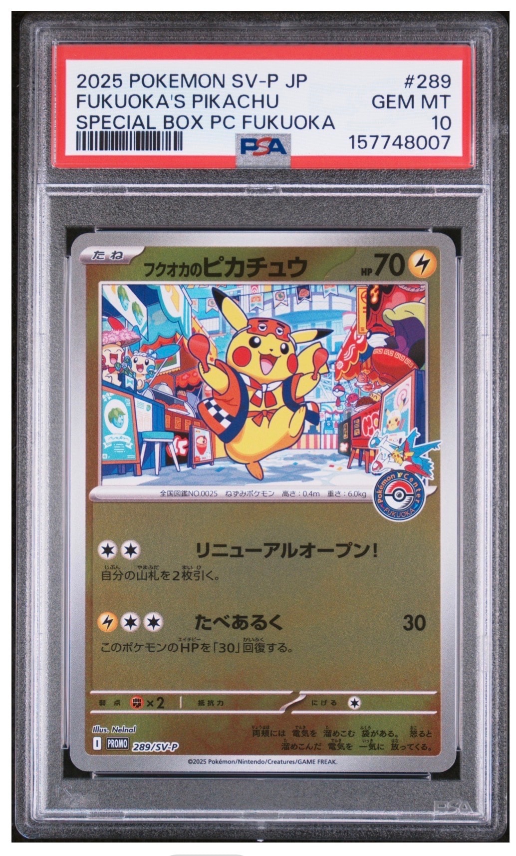 ピカチュウ: プロモ P [S-P 272](プロモーションカード「S-P」)の新品