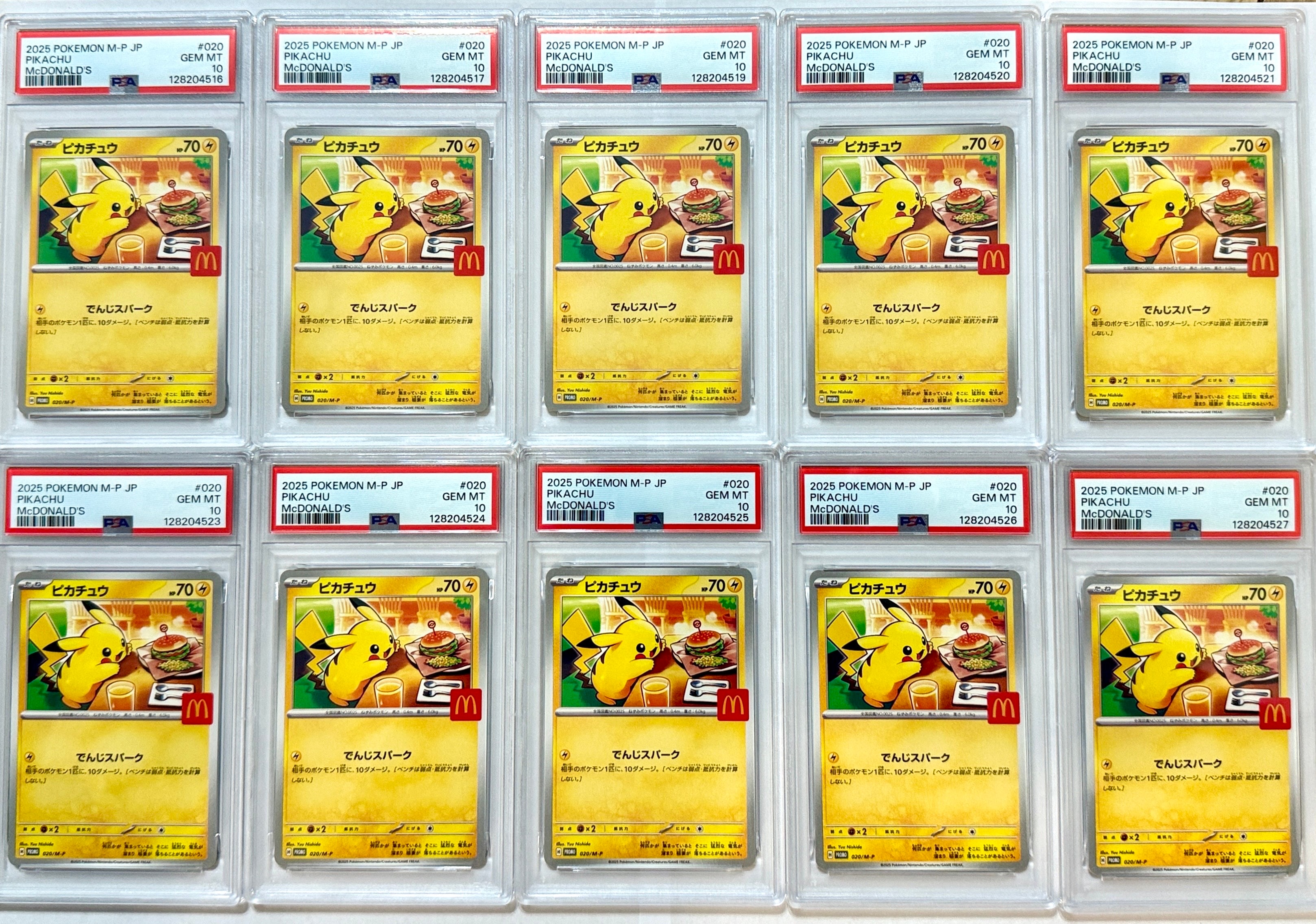 ピカチュウ P [M-P 020](プロモカードパック「マクドナルド ハッピーセット2025」)
