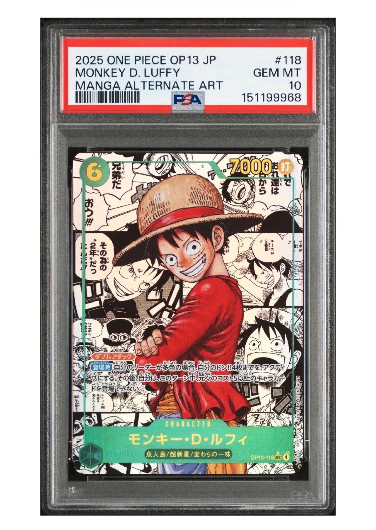 【ARS10】ルフィ OP13-001 一番くじ P ワンピース　PSA10相当 CGC10 PSA10相当 モンキー・D・ルフィ OP13-001 L 一番くじ プロモ