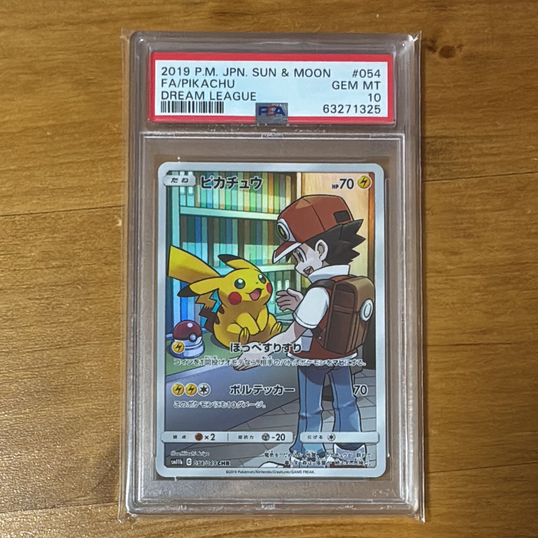 ピカチュウ CHR[sm11b 054/049](強化拡張パック「ドリームリーグ」)