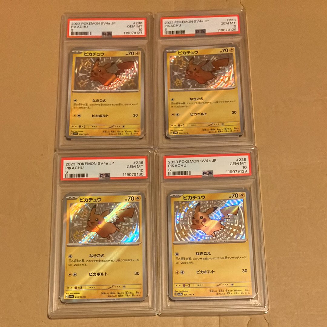 ピカチュウ S [SV4a 236/190](ハイクラスパック「シャイニートレジャーex」)