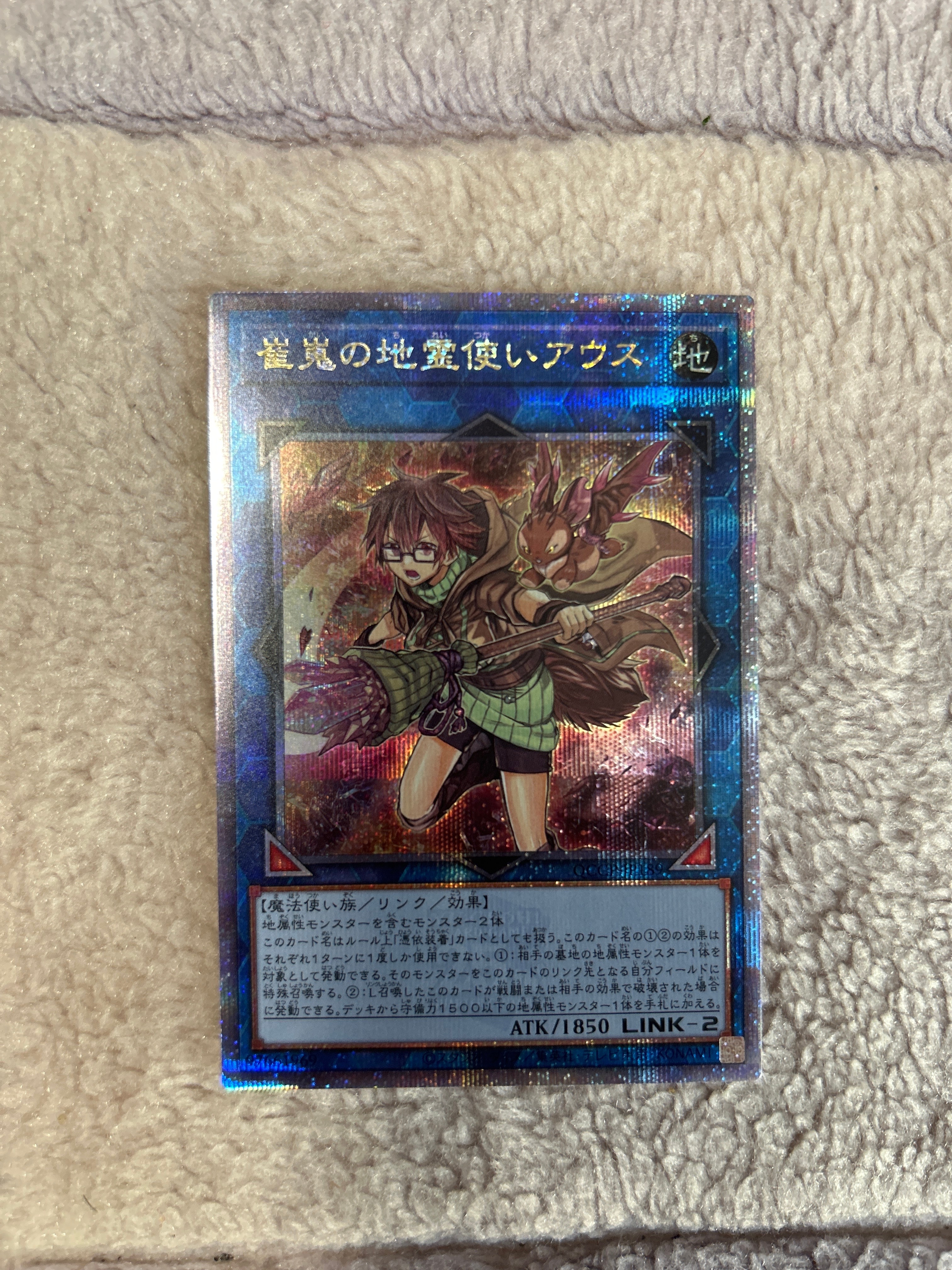 Aussa the Earth Charmer, Immovable 25th SE [QCCP-JP189](QUARTER CENTURY CHRONICLE side:PRIDE)