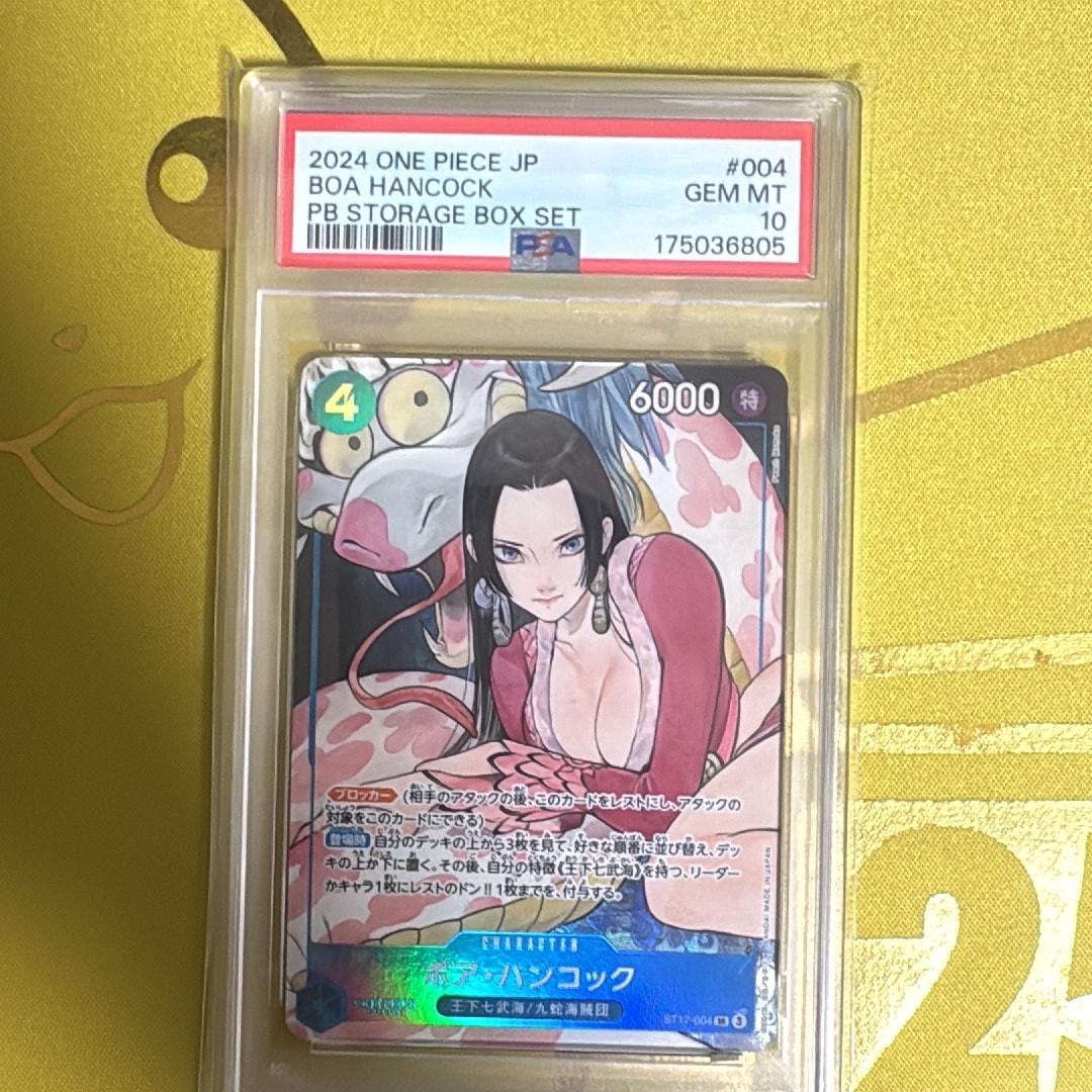 ボア・ハンコック SR [ST17-004](プレミアムブースター「ONE PIECE CARD THE BEST ストレージボックスセット」)