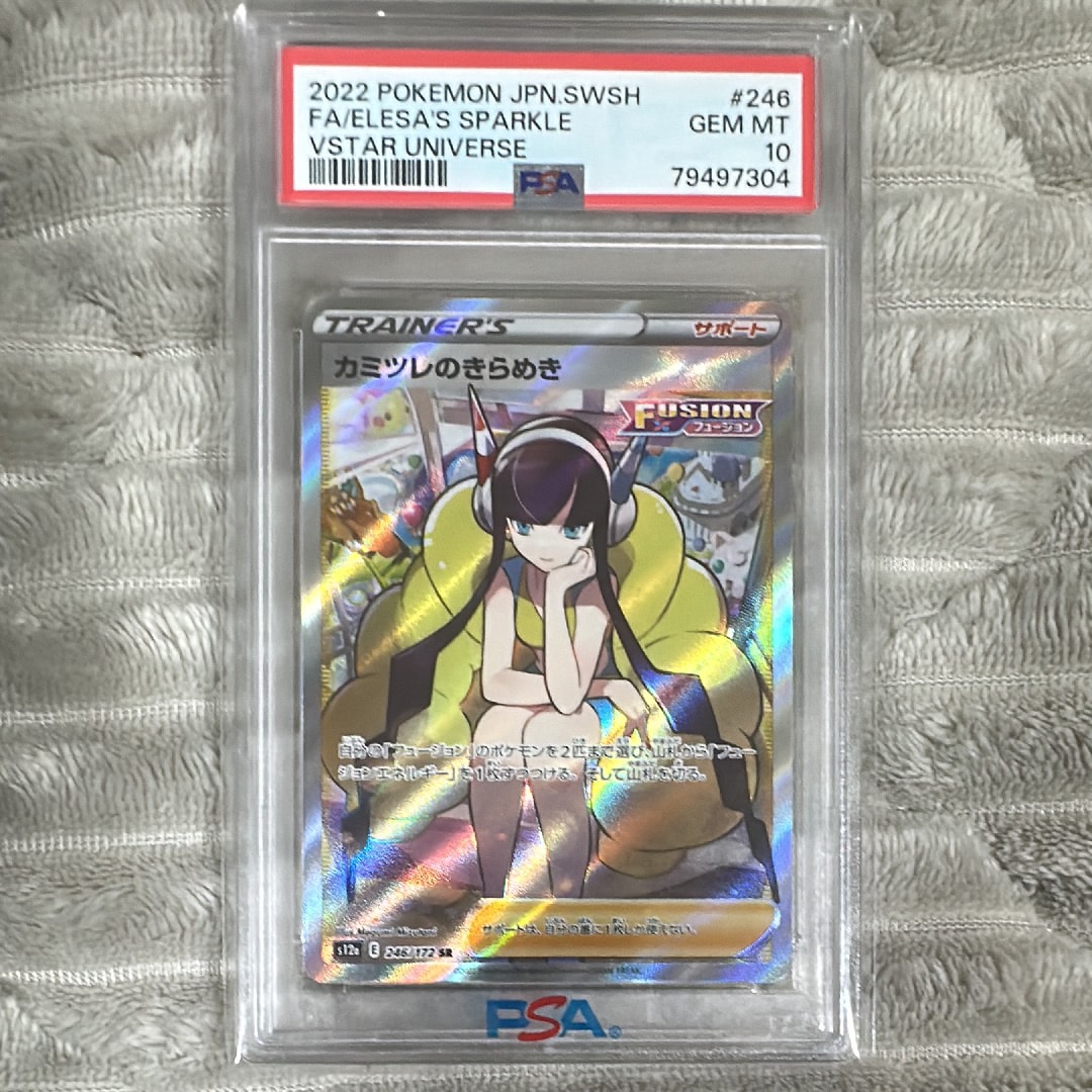 カミツレのきらめき SR[s12a 246/172](ハイクラスパック「VSTARユニバース」)
