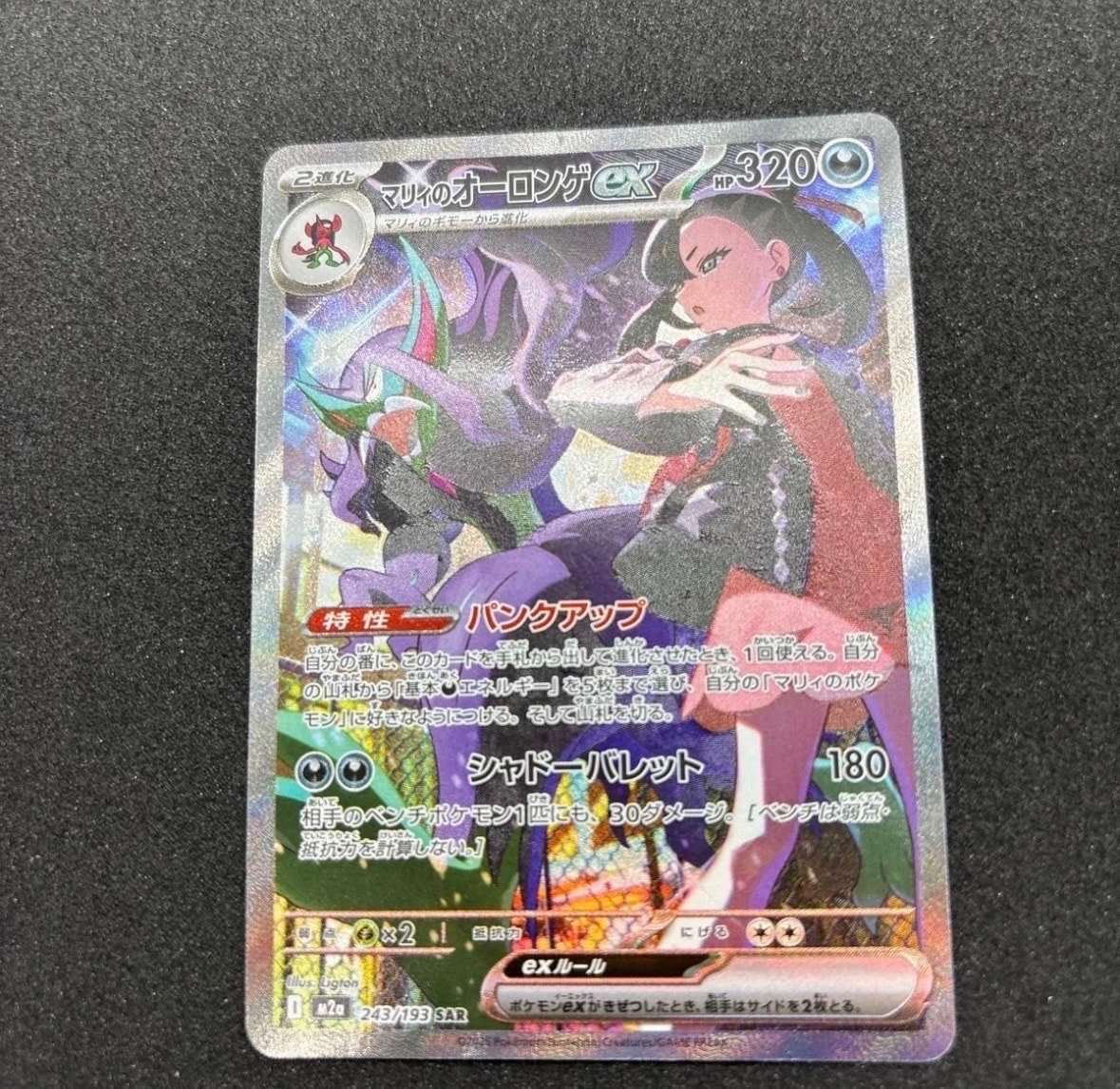 サザンドラex sar PSA10 (超電ブレイカー) PSA10】サザンドラex SAR【ポケモンカード】超電ブレイカー HYDREIGON