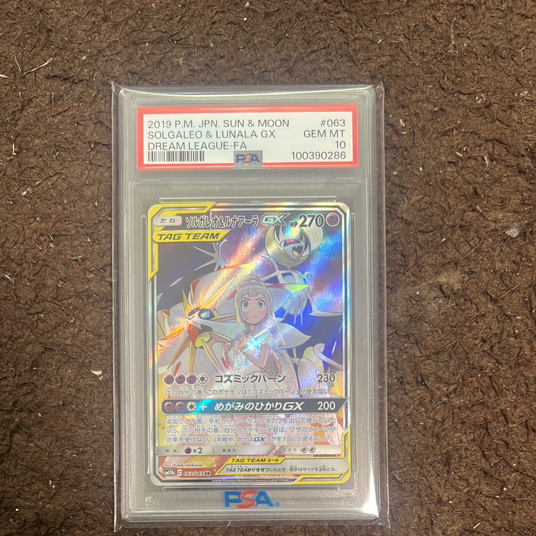 ソルガレオ&ルナアーラGX (リーリエ) SR :SA (ソルルナGX) [SM11b 063/049](強化拡張パック「ドリームリーグ」)