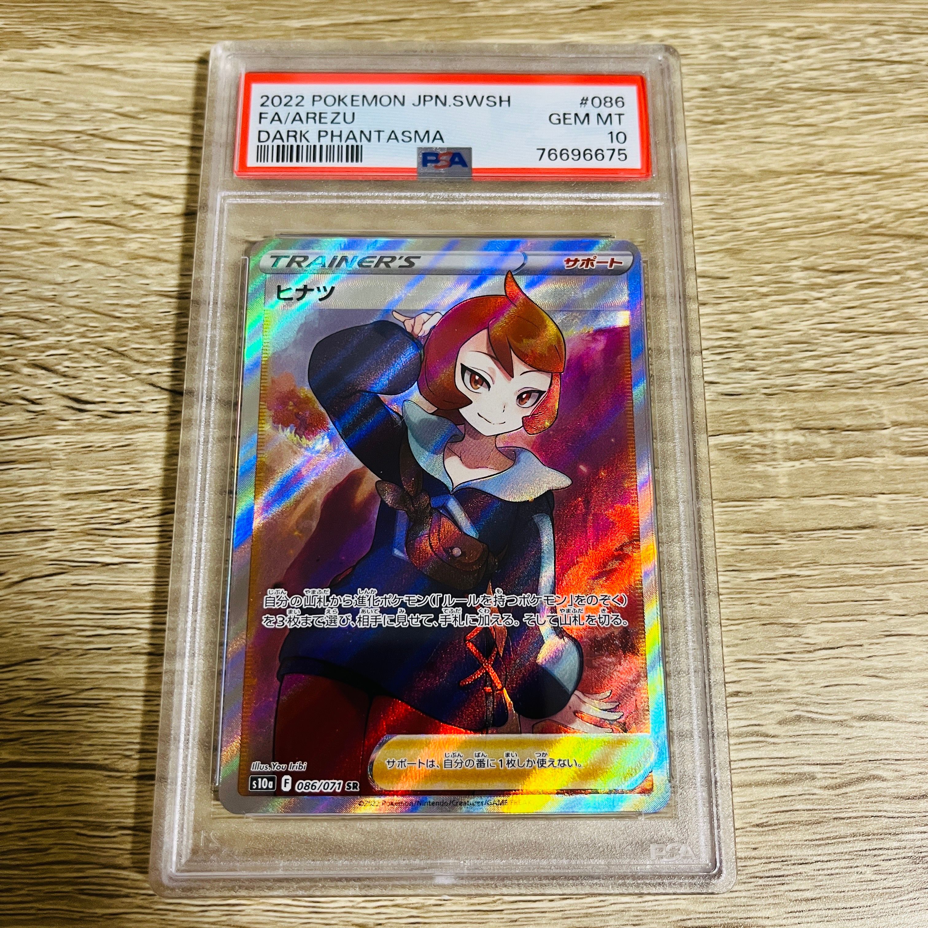 ヒナツ SR[S10a 086/071](強化拡張パック「ダークファンタズマ」)