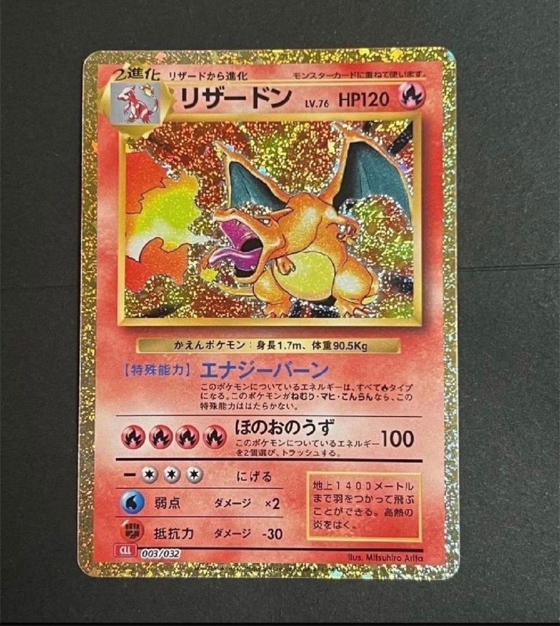 A]Charizard [CLL 003/032](Pokemon Card Game Classic ) | SNKRDUNK