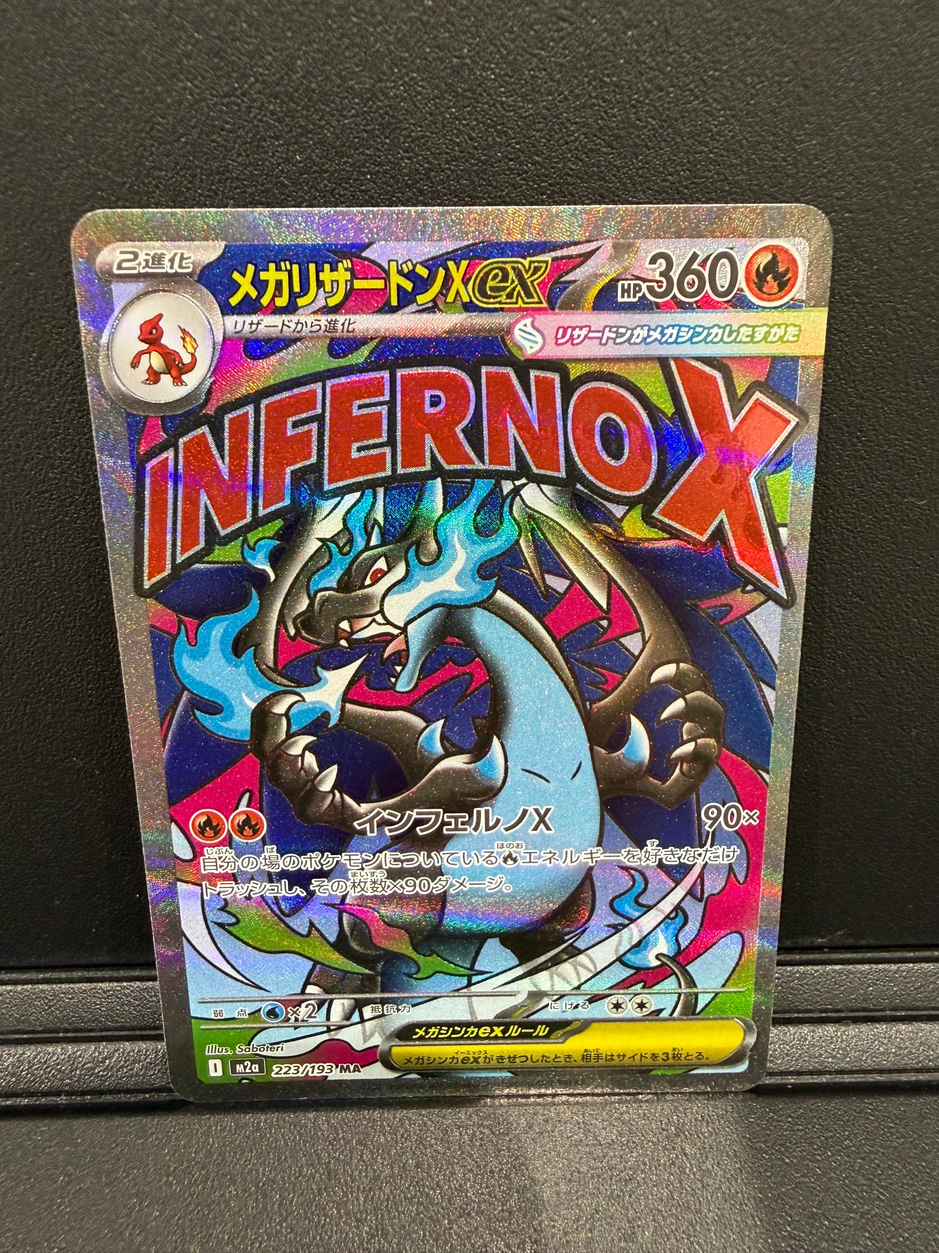 ハウ: プロモ[SM-P 020](プロモーションカード「SM-P」)の新品/中古