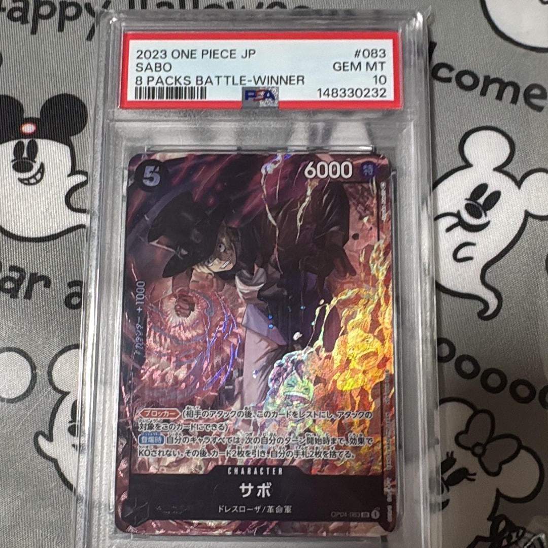 PSA10】サボ SR [OP04-083] ( 8パックバトル優勝記念品) 1枚のシングル