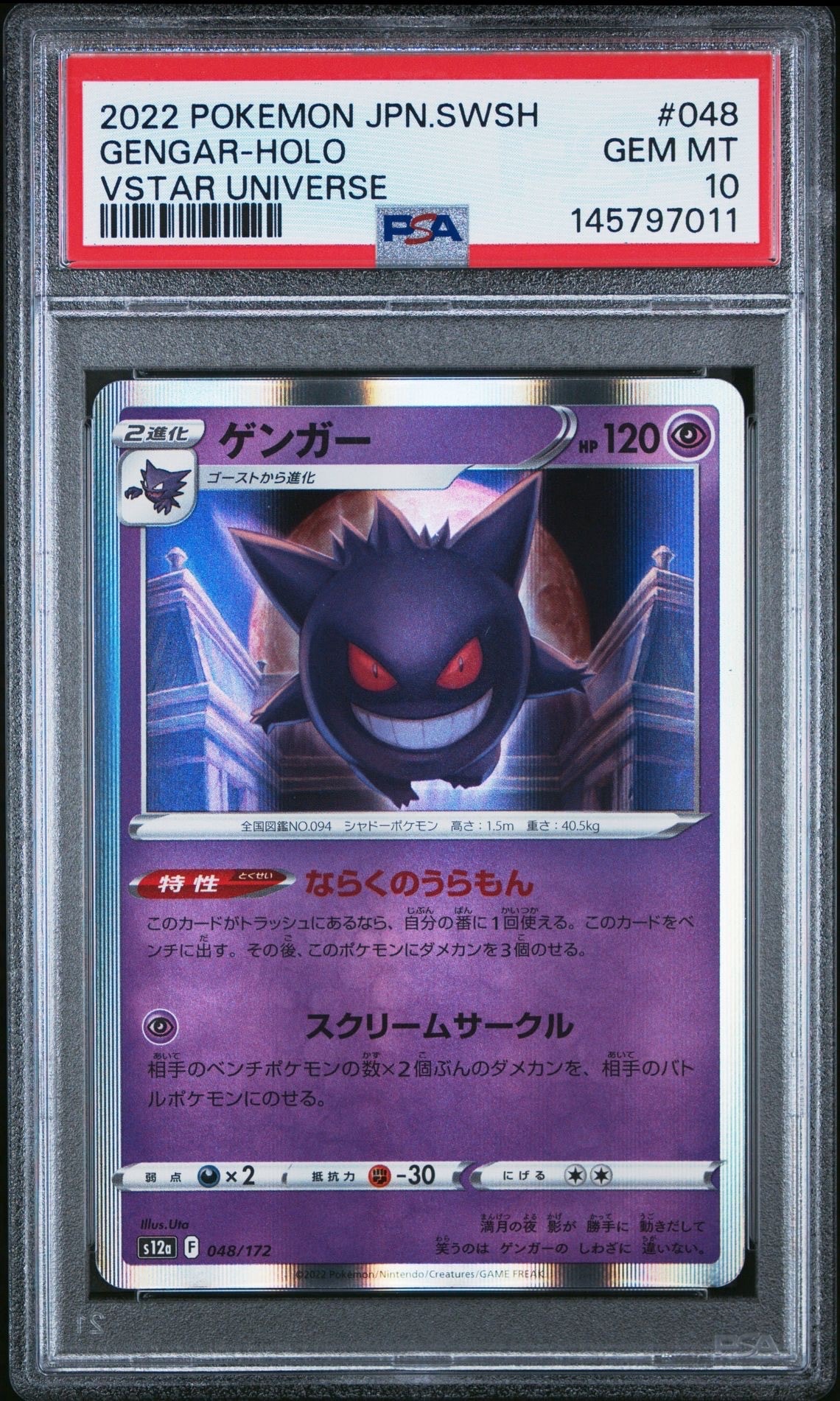 PSA10】水の都のプテラ [eVS 009/018](ポケモンカードe「劇場限定VS