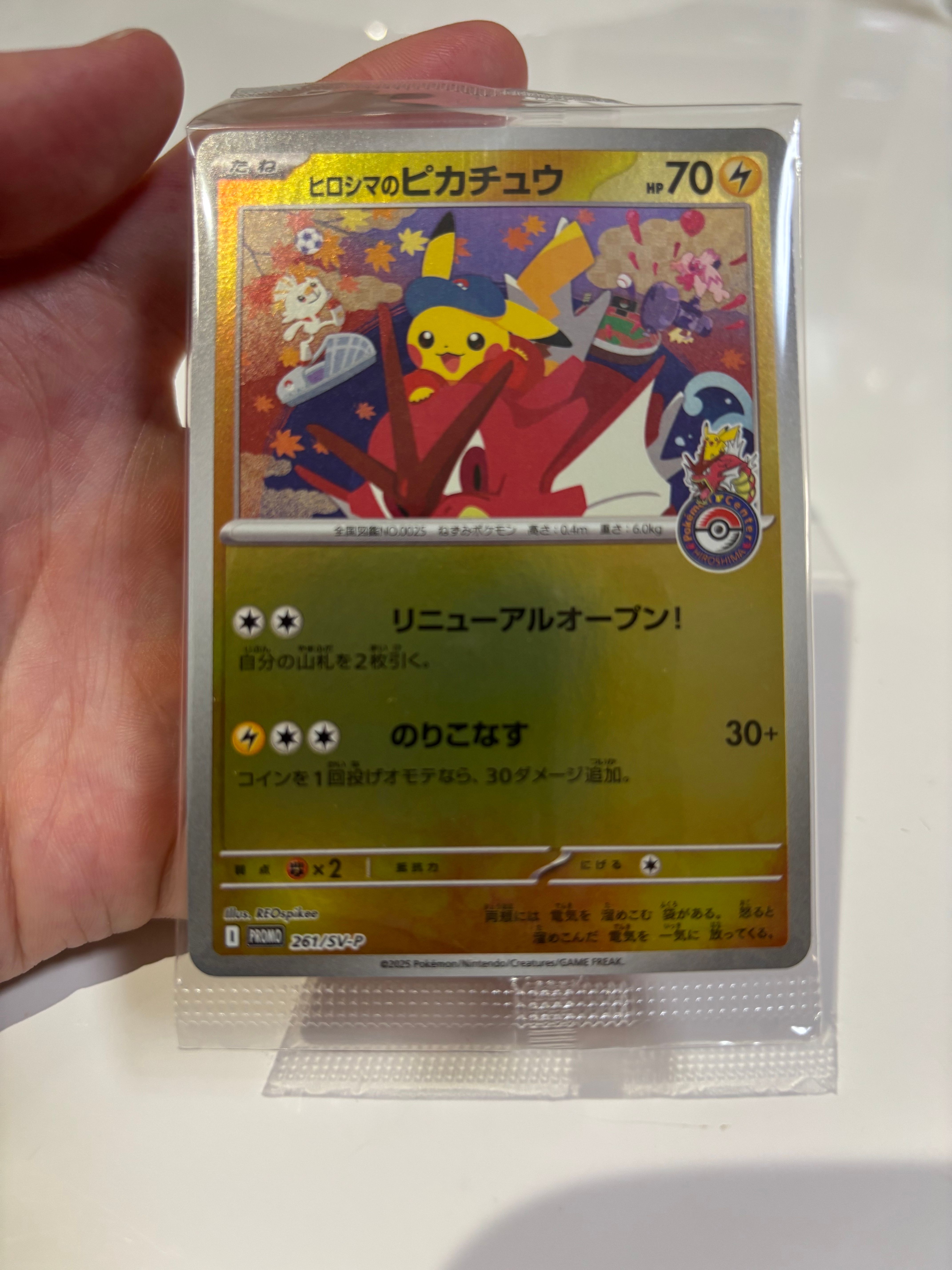 ヒロシマのピカチュウ P [SV-P 261](スペシャルBOX「ポケモンセンターヒロシマ」)