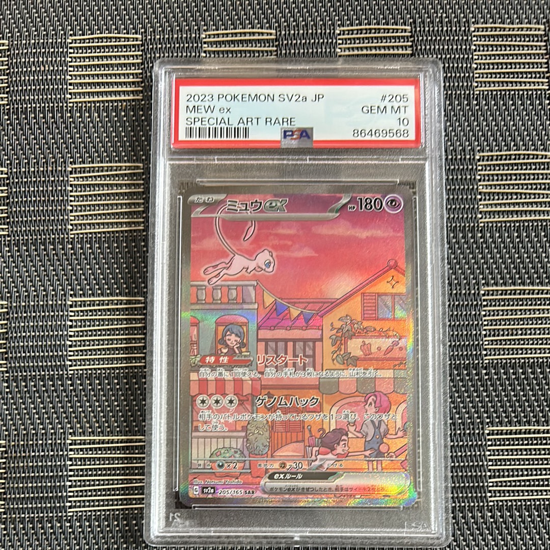 ミュウex SAR[SV2a 205/165](強化拡張パック「ポケモンカード151」)