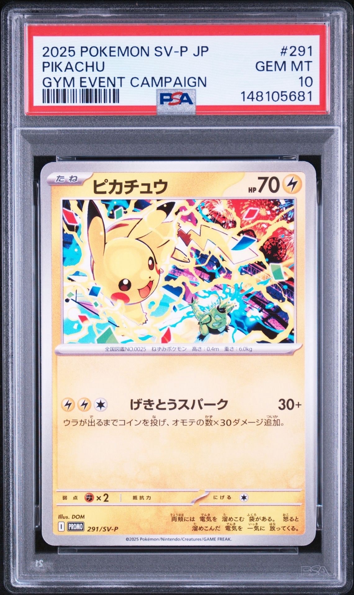 アローラキュウコンGX SSR[SM8b 213/150](ハイクラスパック「GX