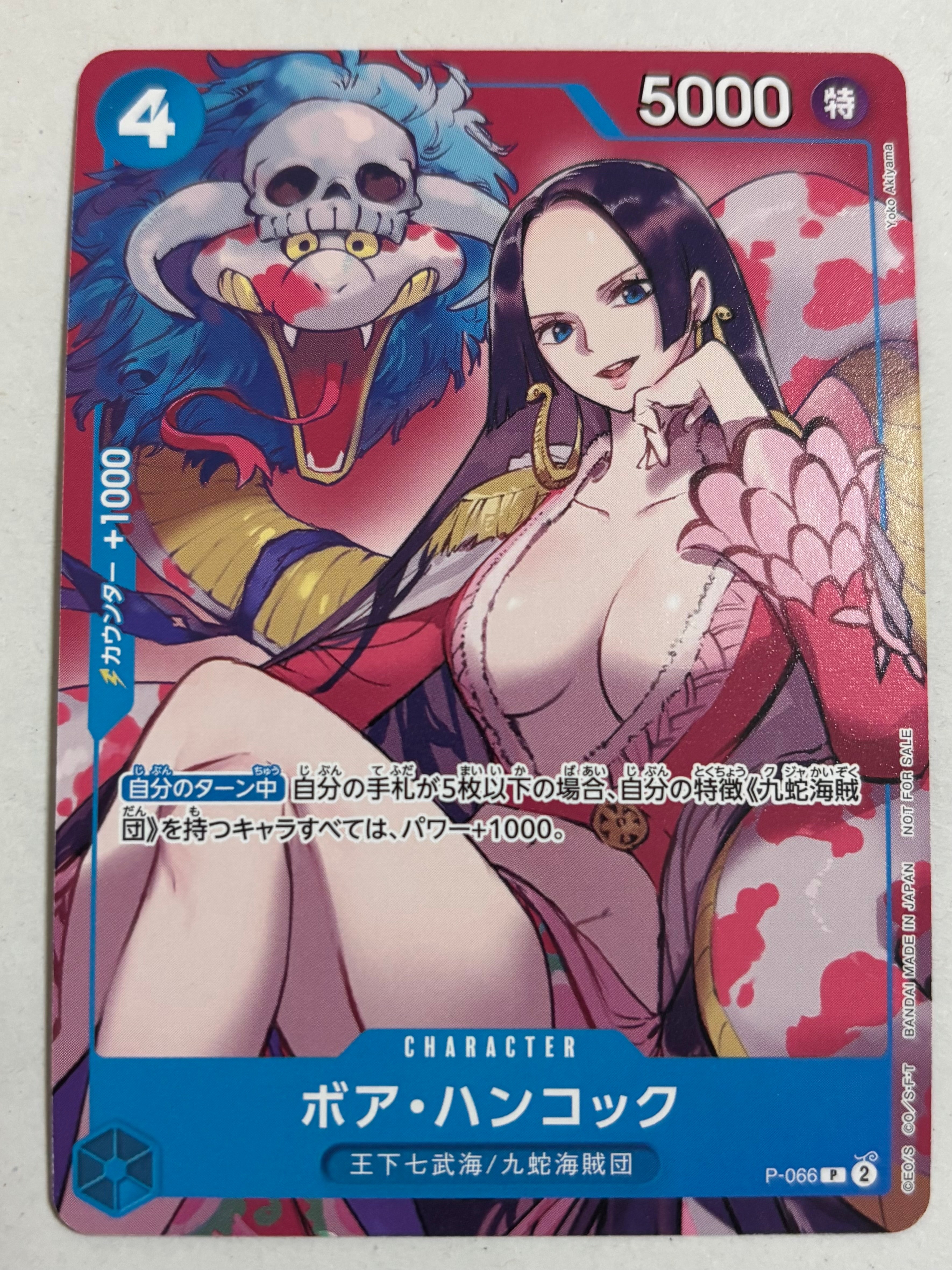 PSA10】ボア・ハンコック P [P-066](最強ジャンプ 2024年 4月号 付録