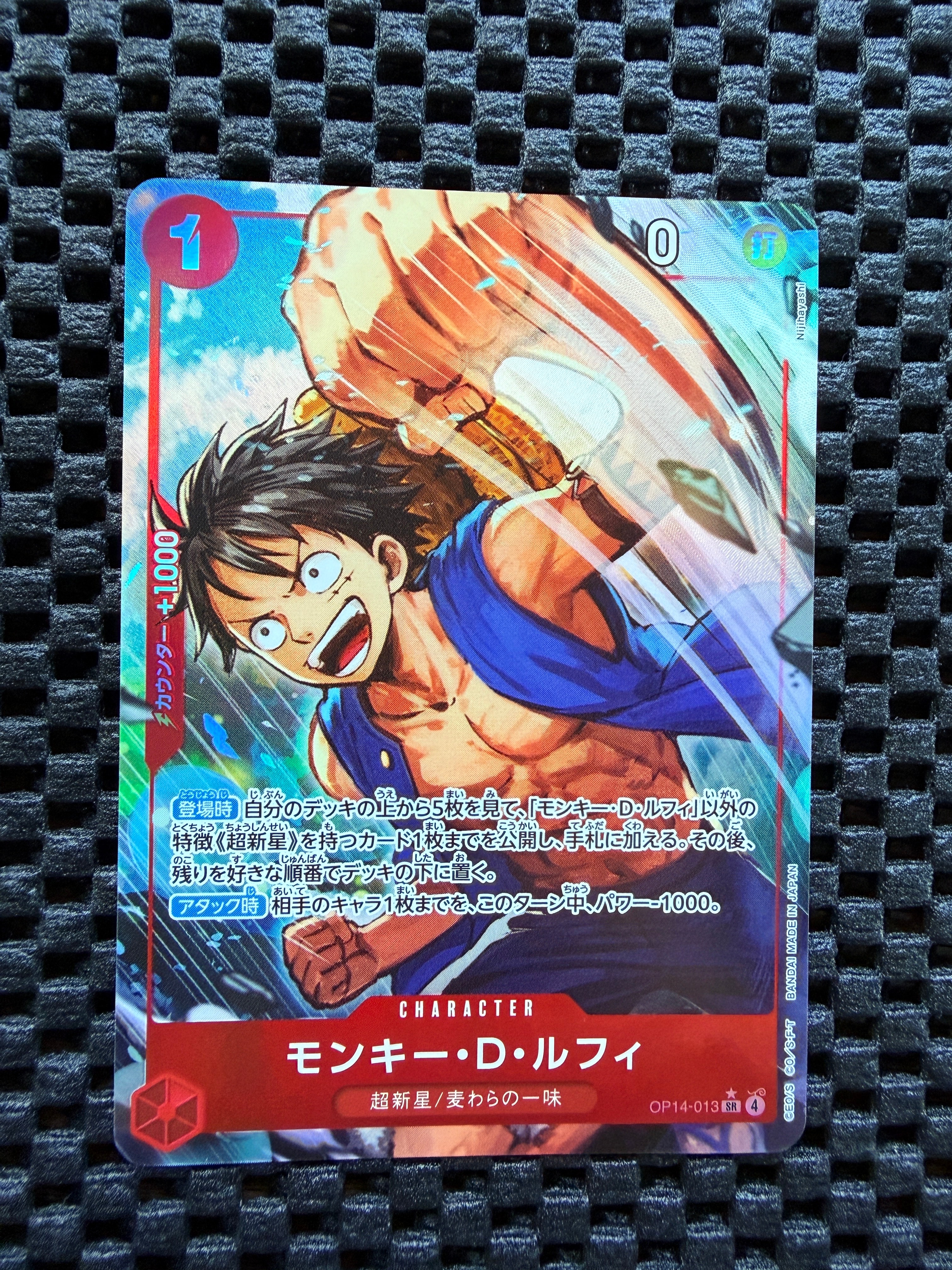 モンキー・D・ルフィ SR-P [OP14-013](ブースターパック「蒼海の七傑」)