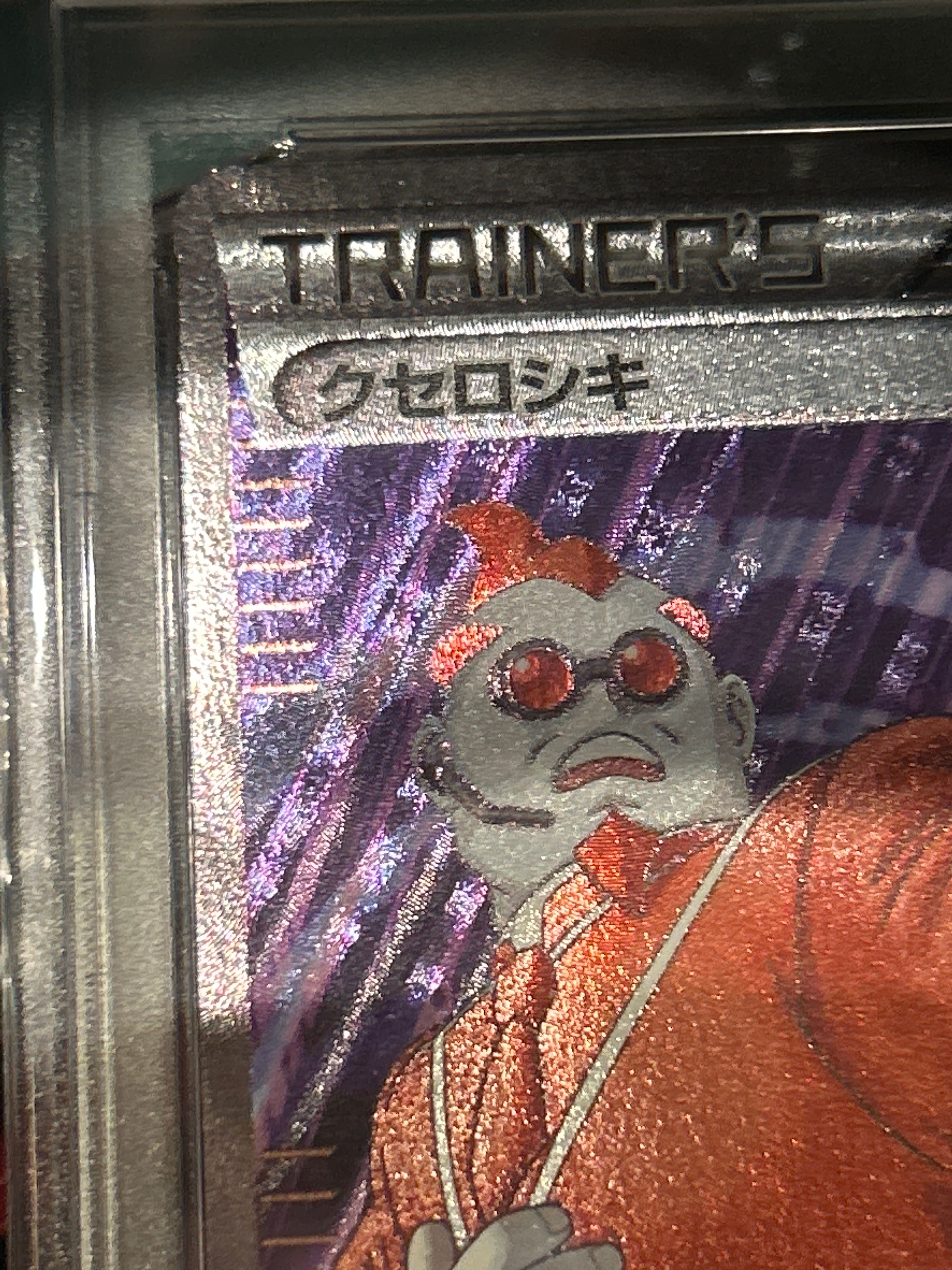 【PSA10】クセロシキ SR XY4 ファントムゲート 094 /088 クセロシキ SR[XY4 094/088](拡張パック「ファントムゲート