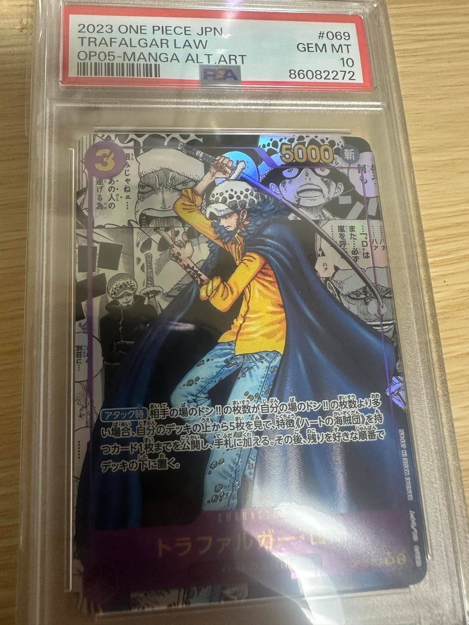 トラファルガー・ロー SR-SP (コミパラ) [OP05-069](ブースターパック「新時代の主役」)