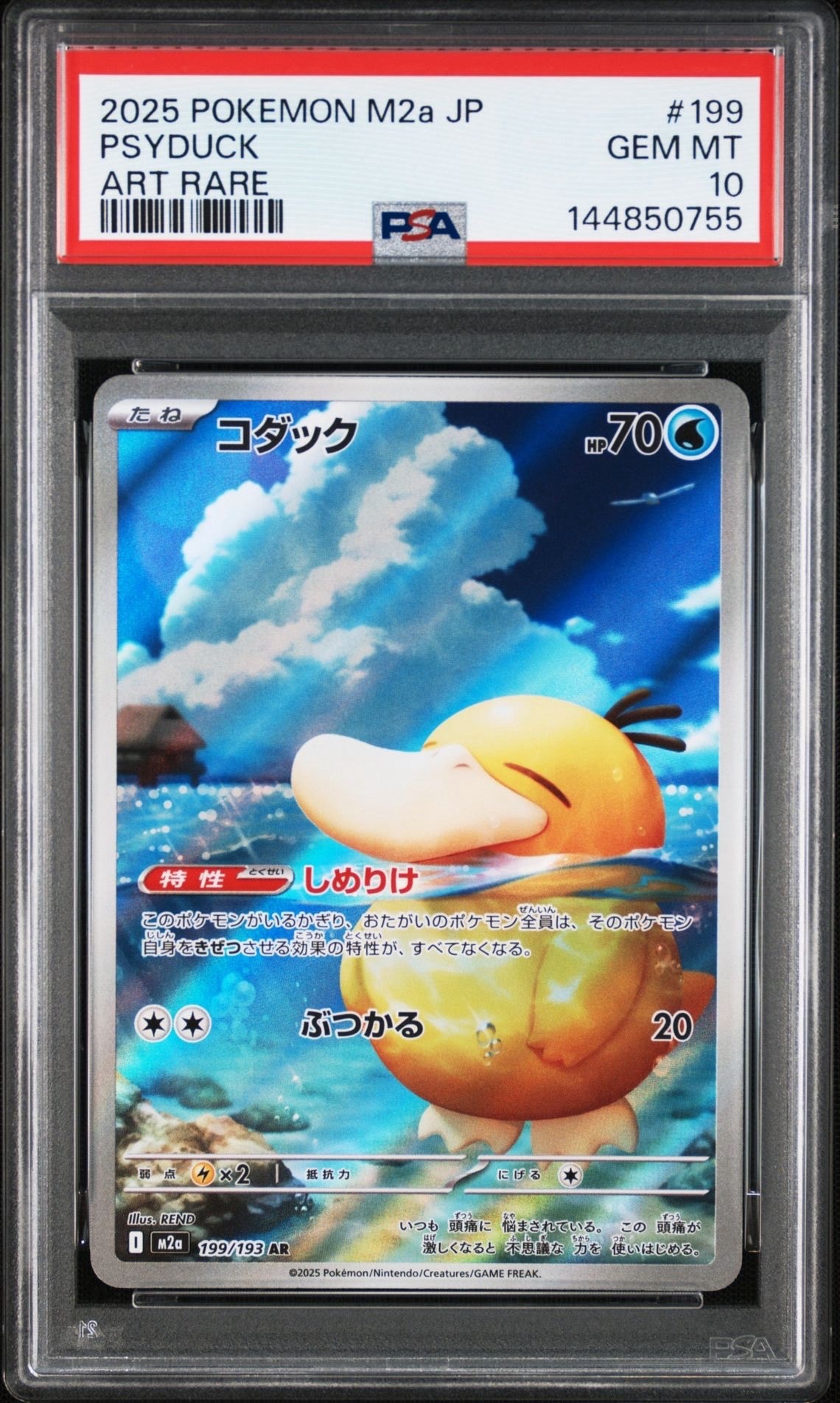 トゲピー P : 旧裏 [neo-P](プロモーションカード「ANAポケモン