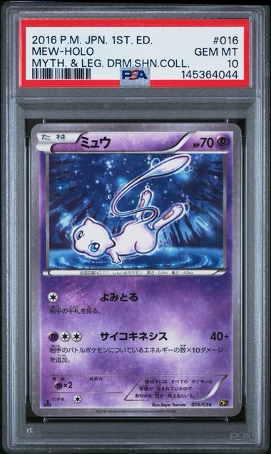 ミュウ :1ED [CP5 016/036](コンセプトパック 「幻・伝説ドリームキラ