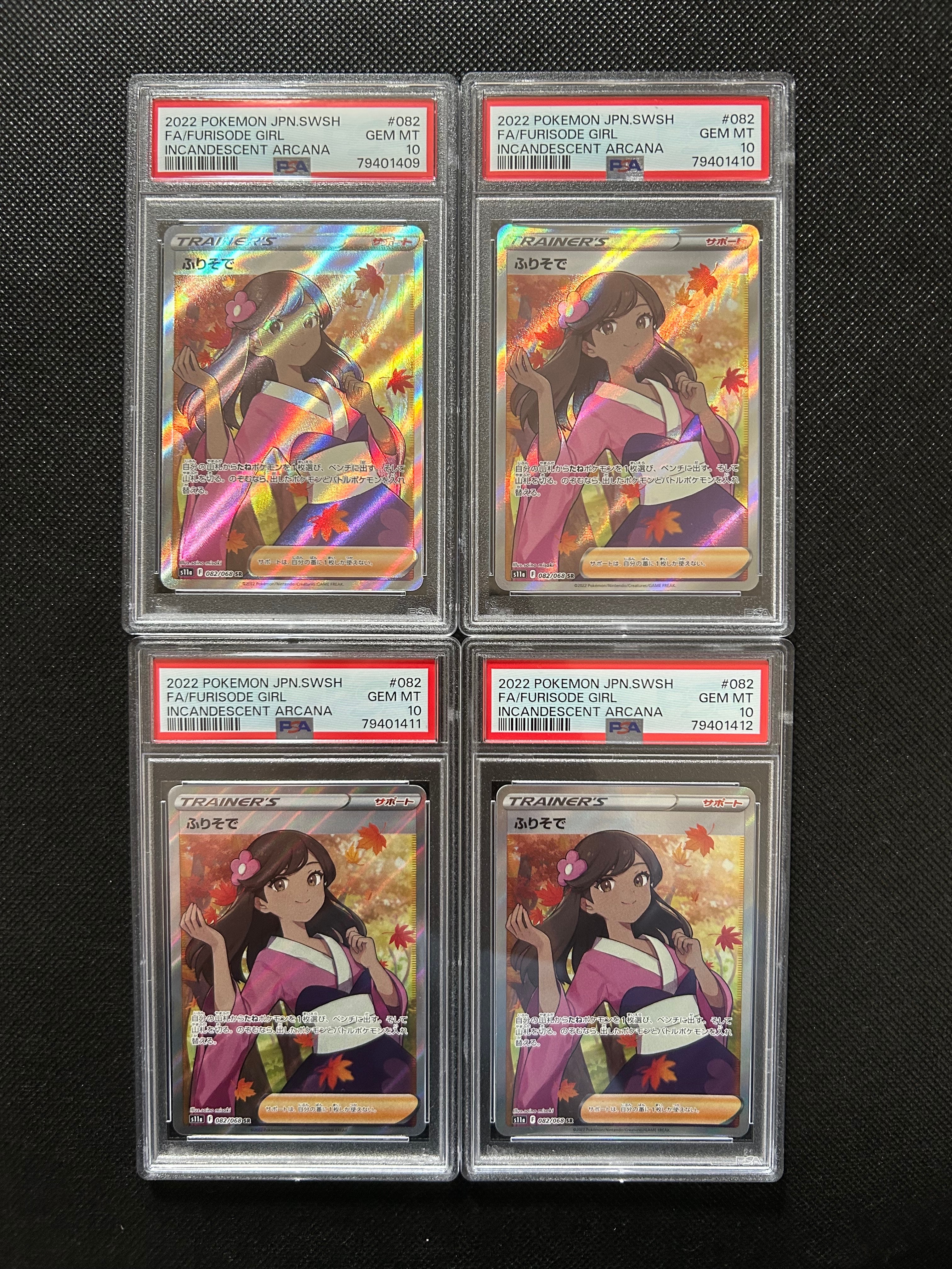 【PSA10】 ふりそで SR S11a 白熱のアルカナ 082/068 PSA10】 ふりそで SR S11a 白熱のアルカナ 082/068 - メルカリ