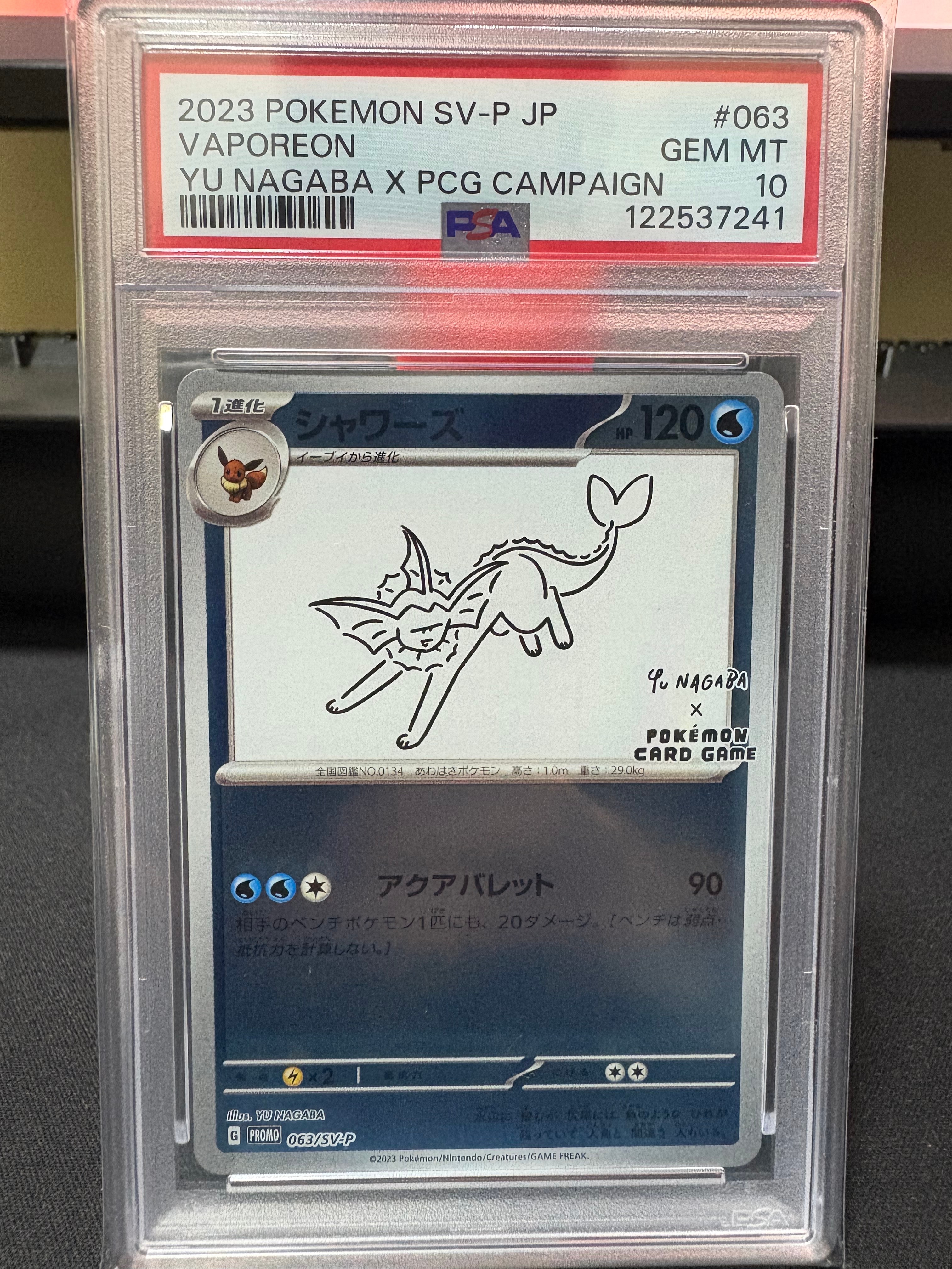 シャワーズ: プロモ [SV-P 063](「YU NAGABA×ポケモンカードゲーム」プロモーションカード「SV-P」)