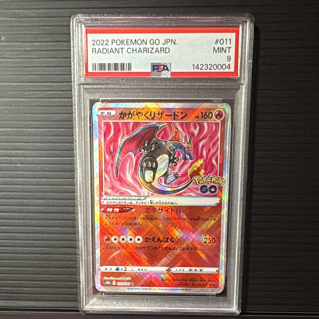 PSA9】かがやくリザードン K[S10b 011/071](強化拡張パック「Pokemon